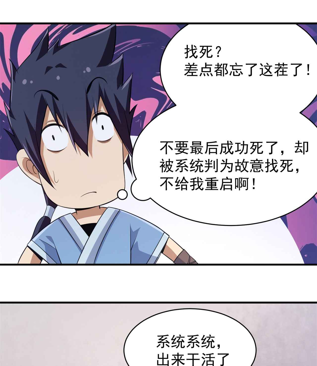 我只想被各位打死10话 这酒里有毒