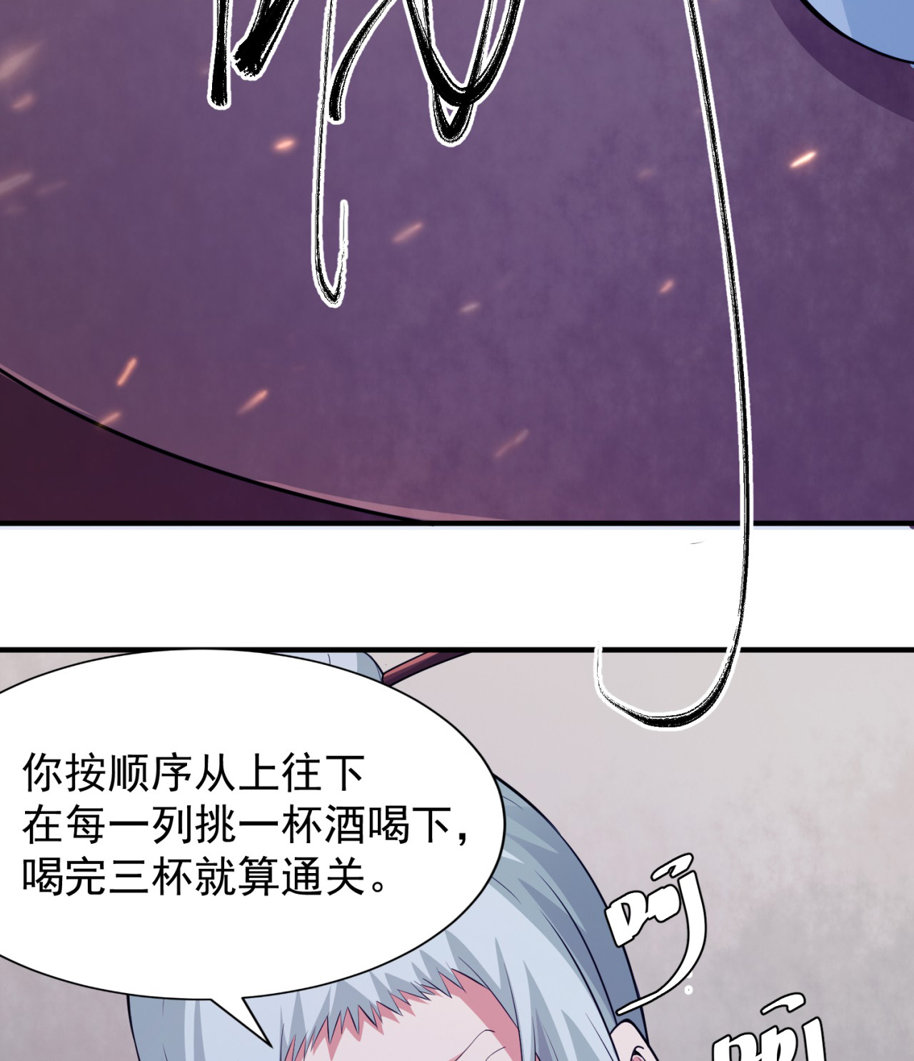 我只想被各位打死10话 这酒里有毒