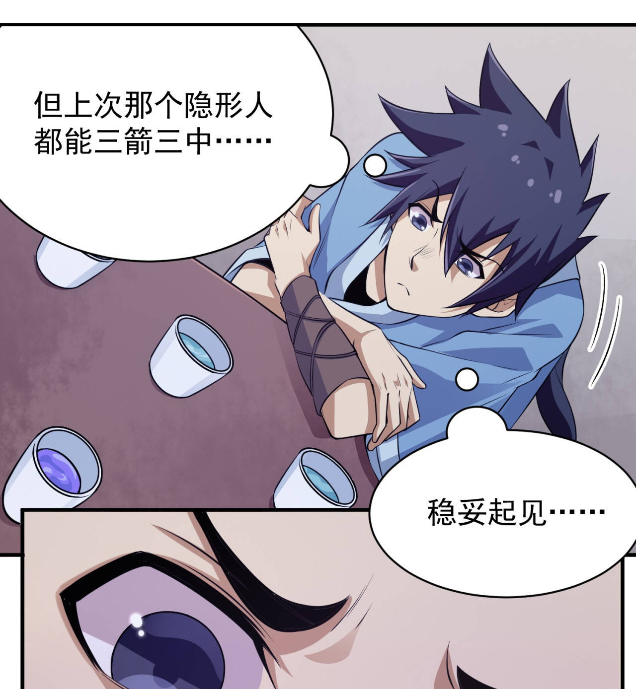 我只想被各位打死10话 这酒里有毒