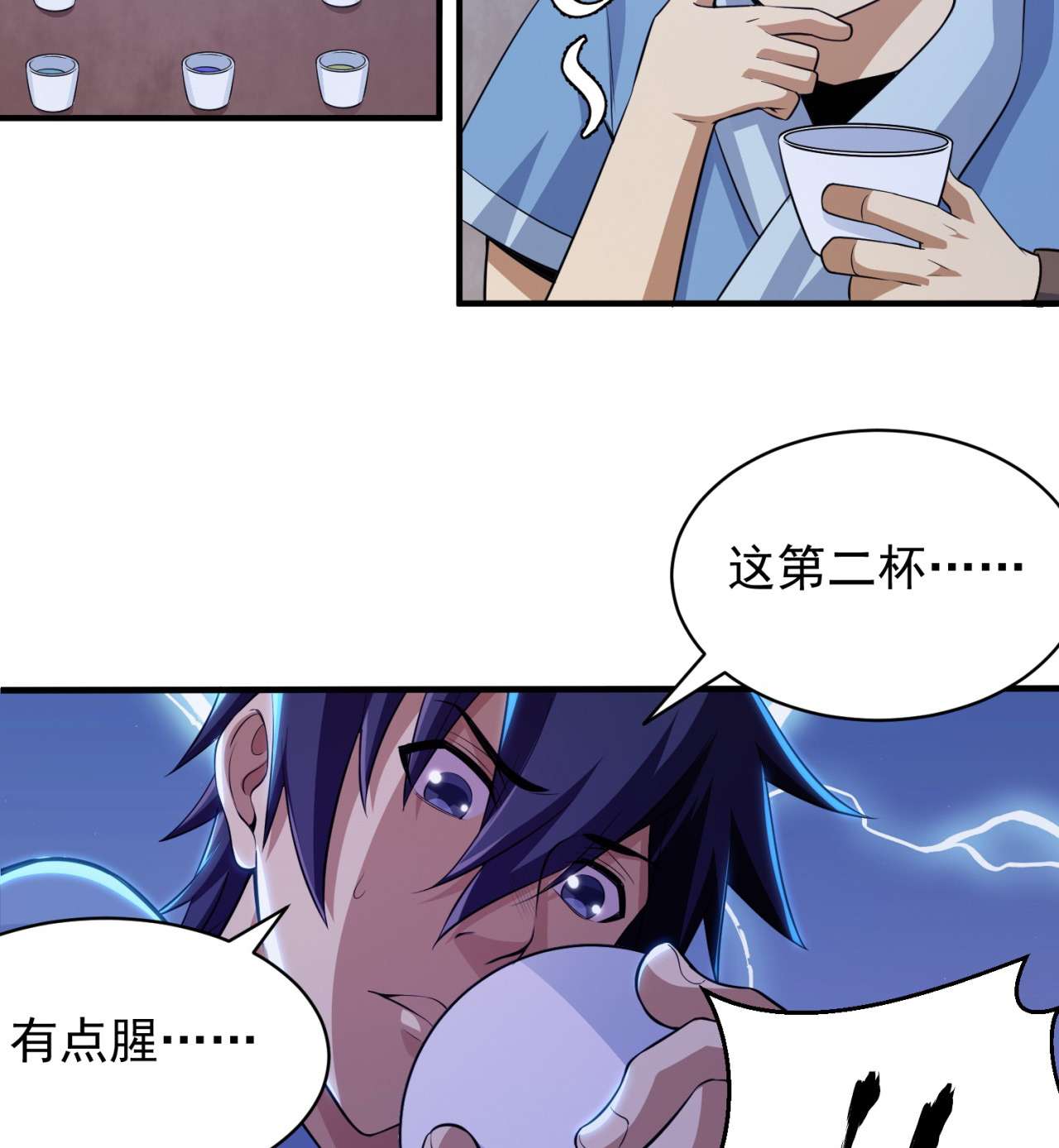 我只想被各位打死10话 这酒里有毒