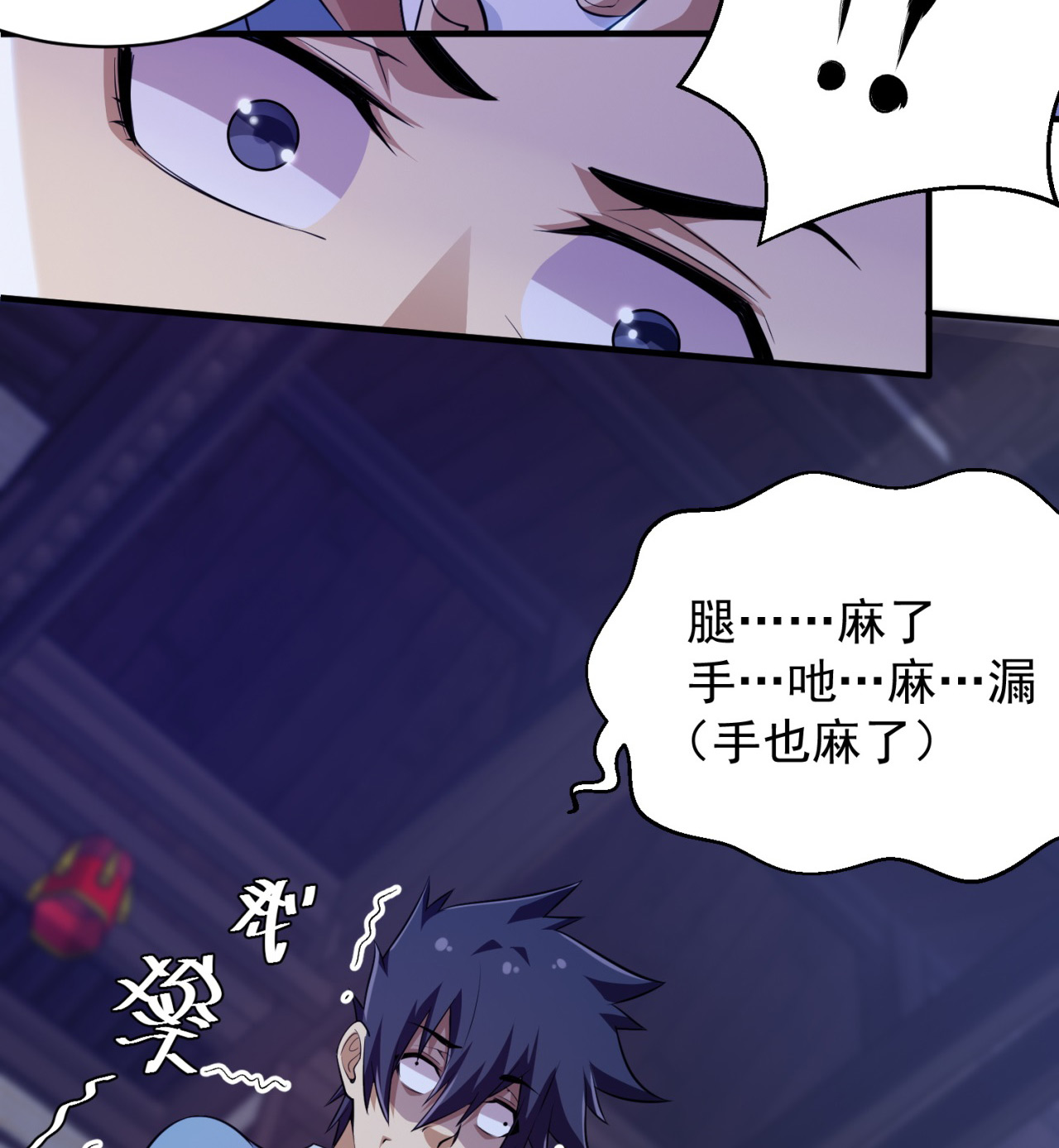 我只想被各位打死10话 这酒里有毒