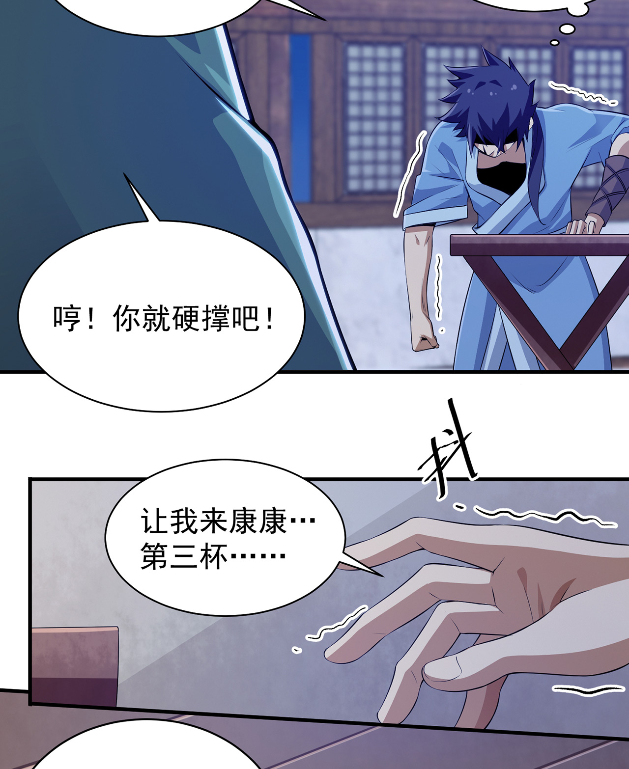 我只想被各位打死10话 这酒里有毒