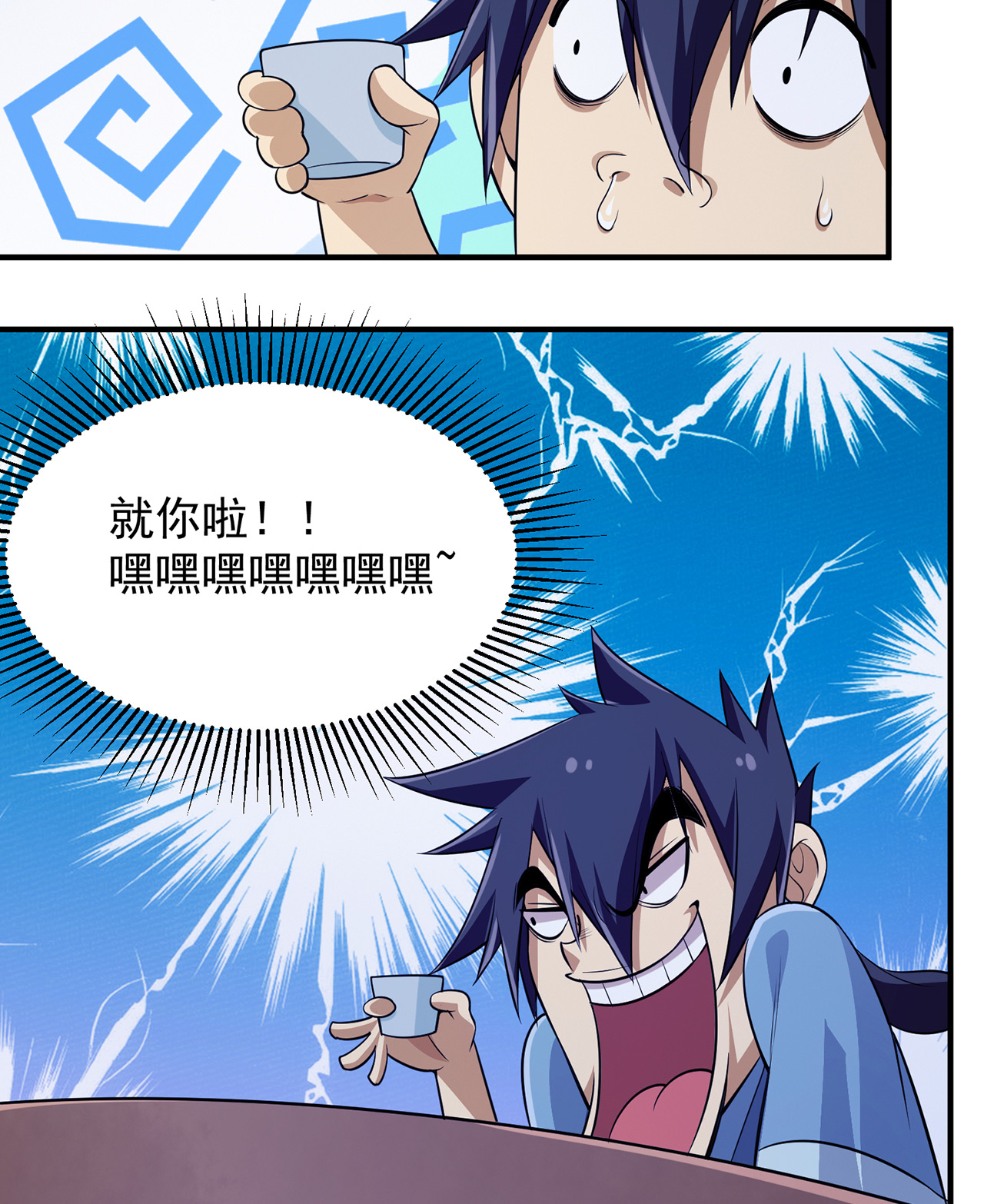 我只想被各位打死10话 这酒里有毒