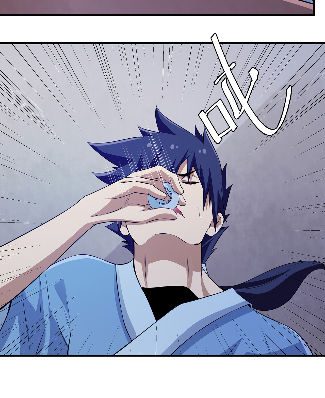 我只想被各位打死10话 这酒里有毒