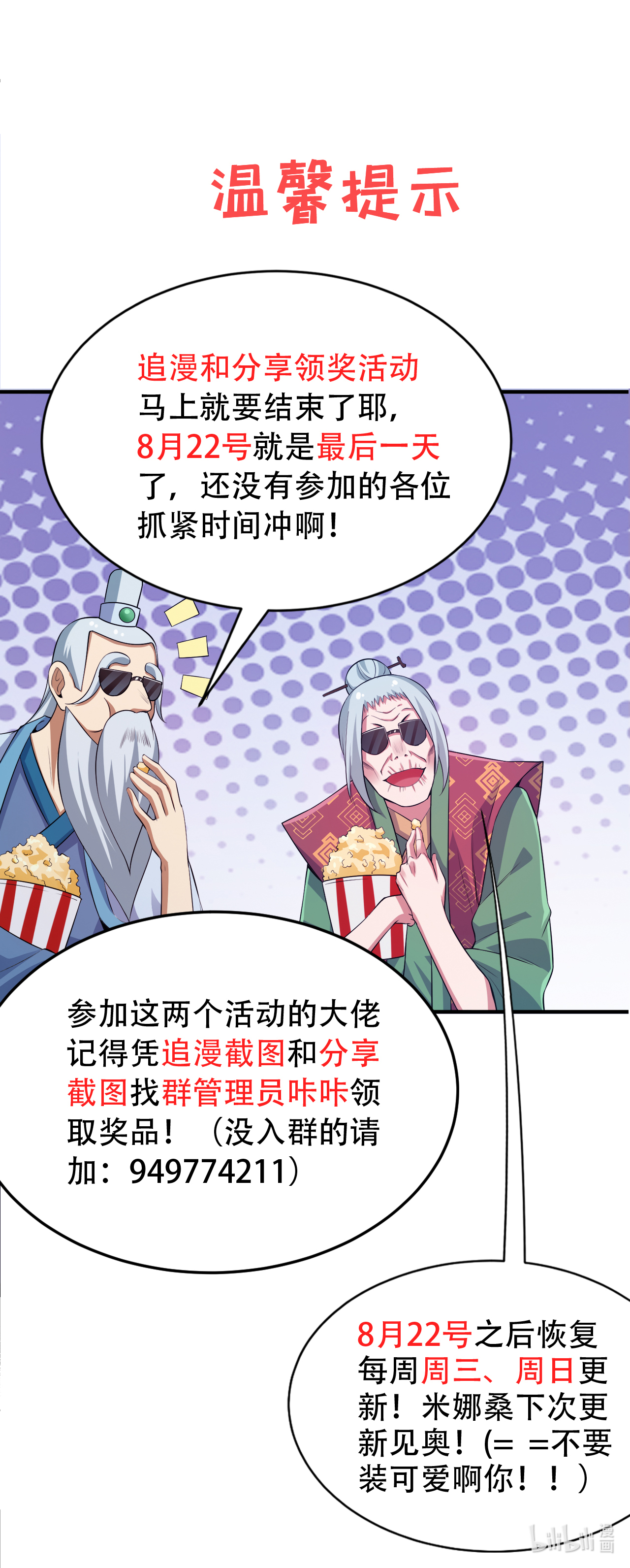 我只想被各位打死10话 这酒里有毒