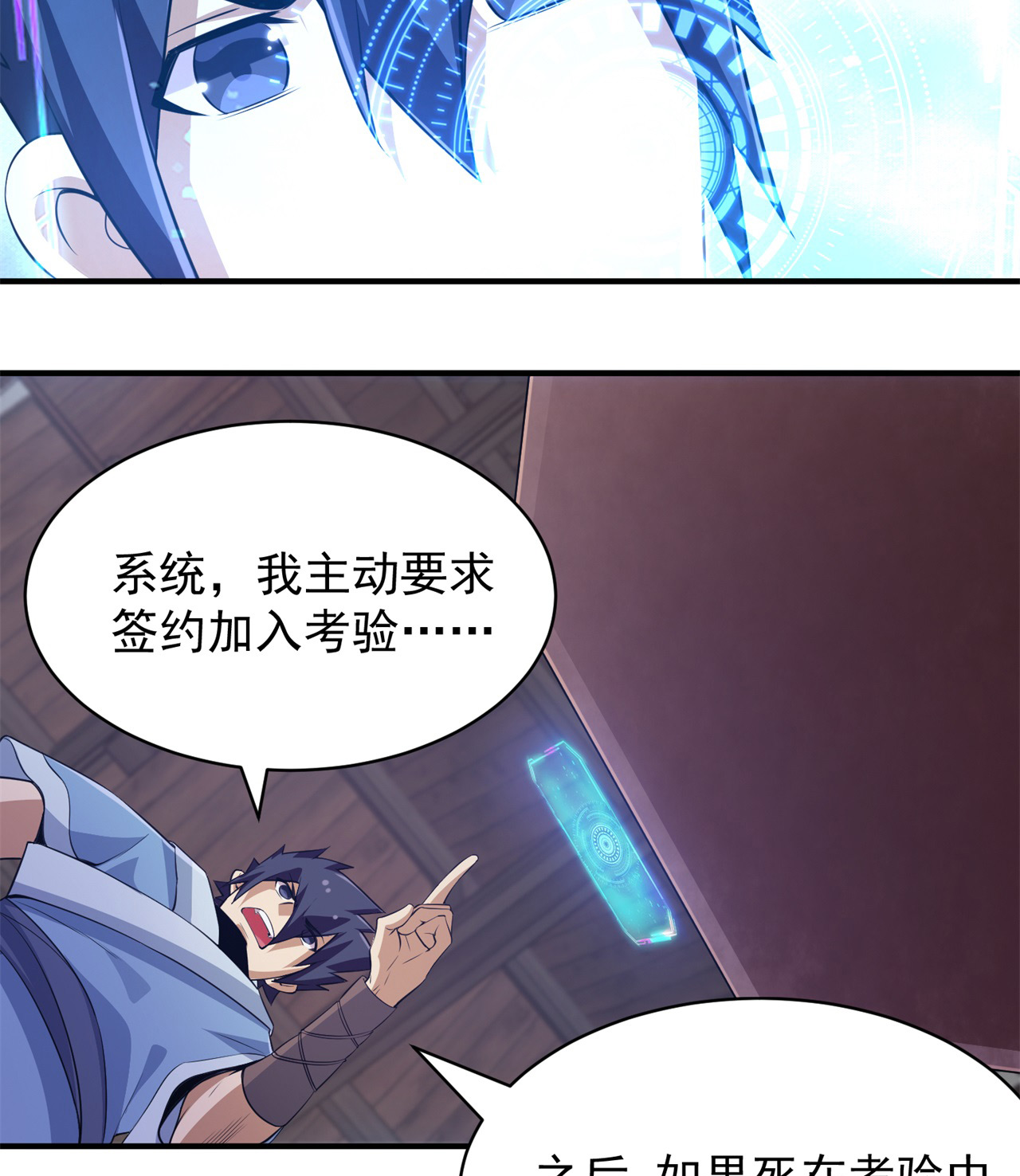 我只想被各位打死10话 这酒里有毒