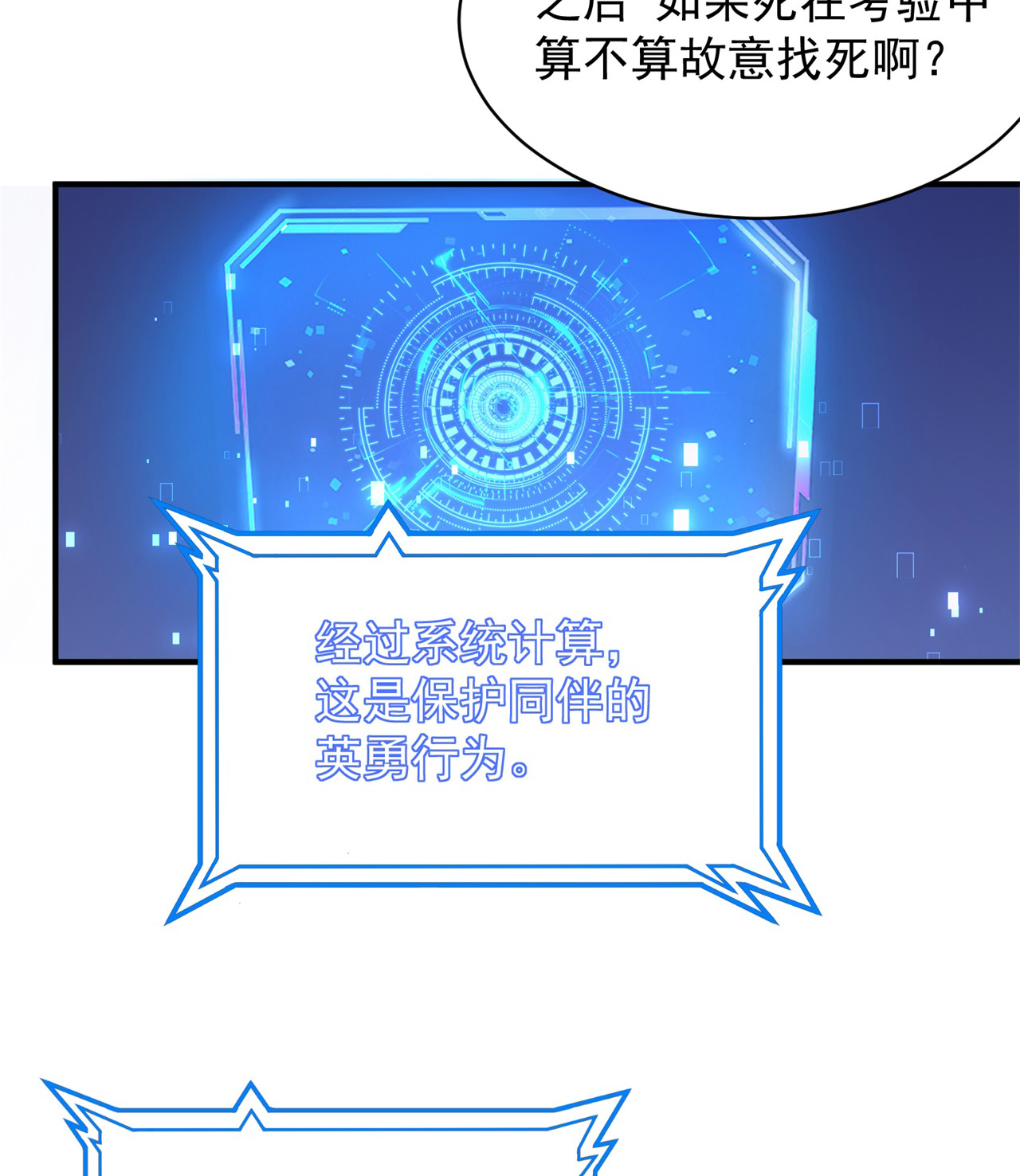 我只想被各位打死10话 这酒里有毒