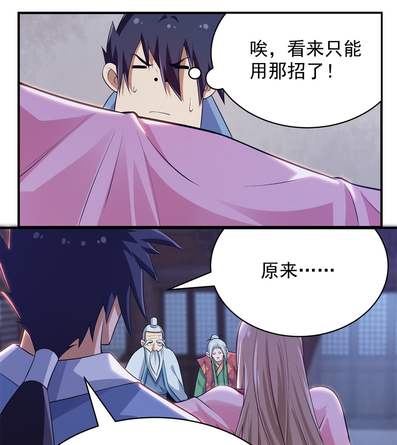 我只想被各位打死10话 这酒里有毒