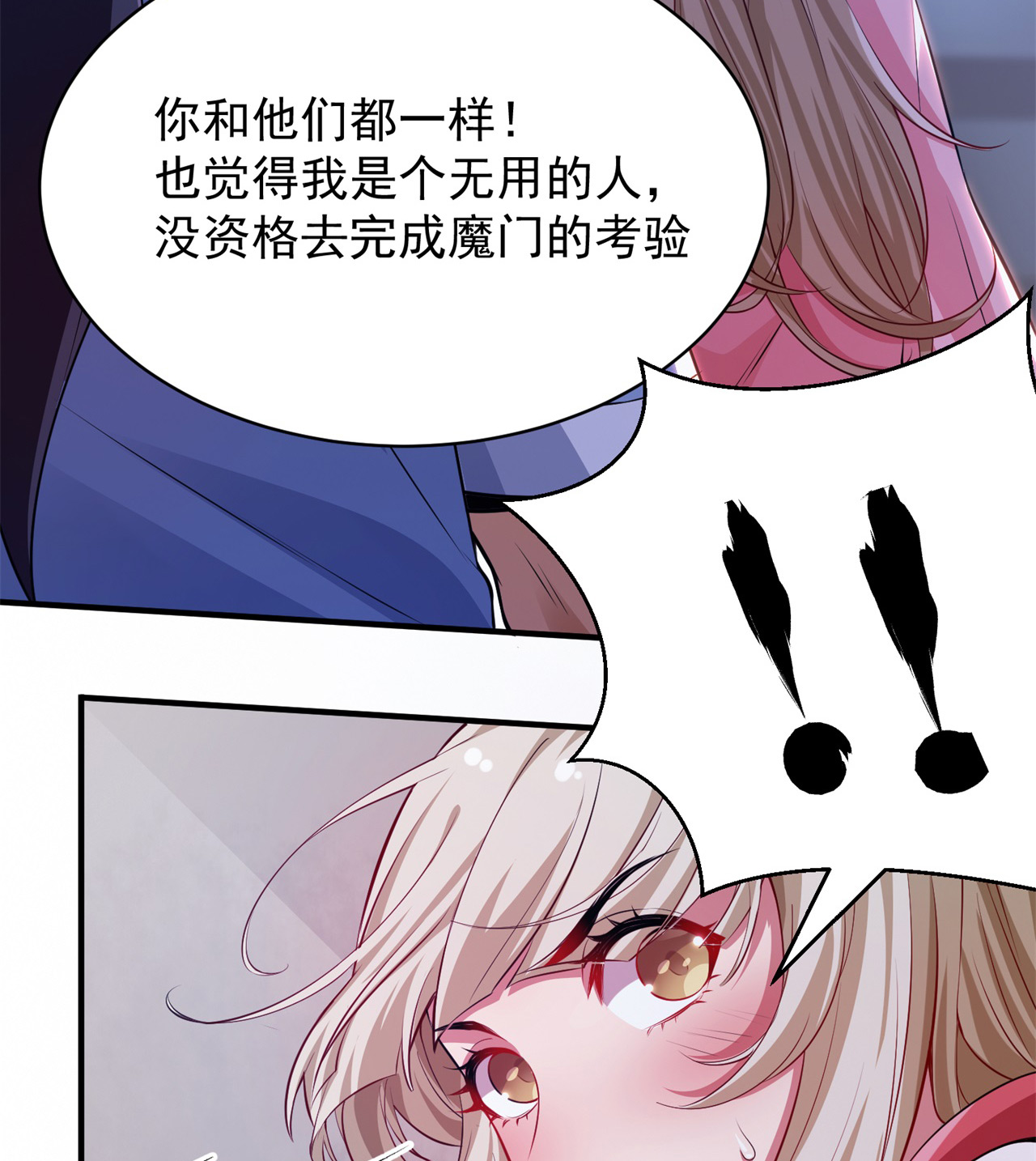 我只想被各位打死10话 这酒里有毒