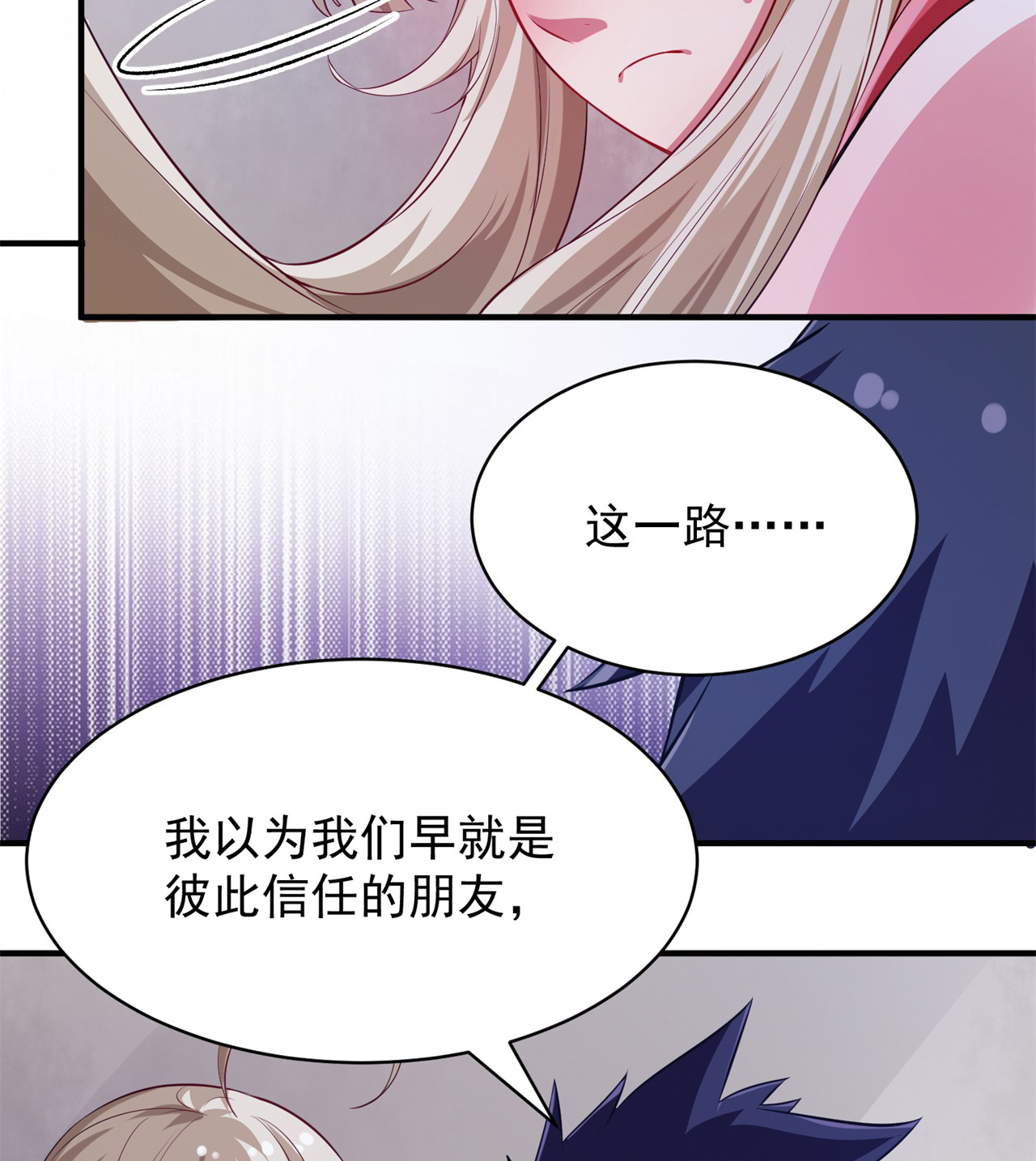 我只想被各位打死10话 这酒里有毒