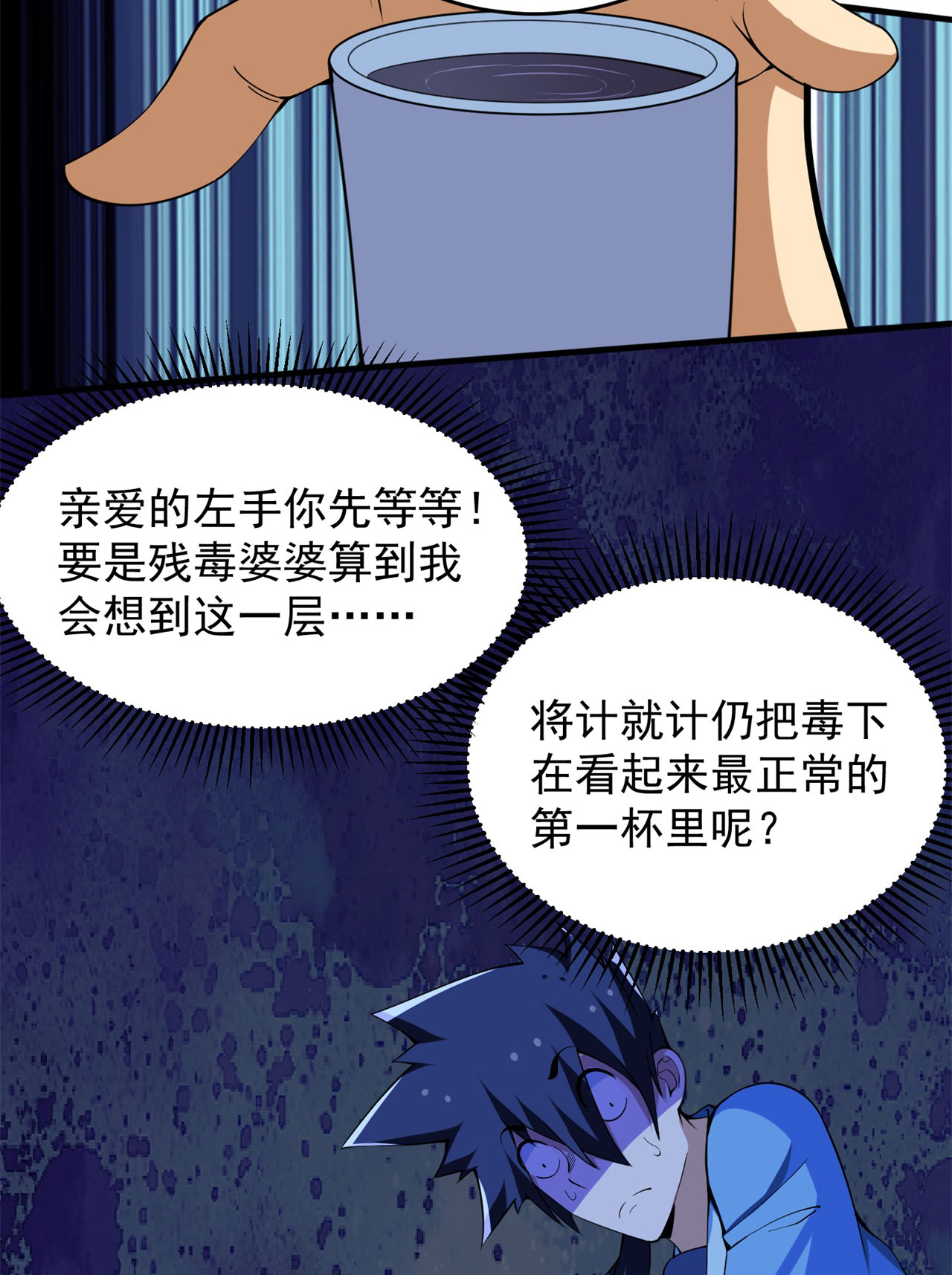 我只想被各位打死11话 农夫山泉有点甜