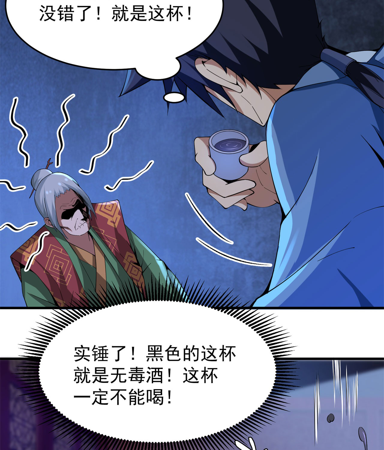 我只想被各位打死11话 农夫山泉有点甜