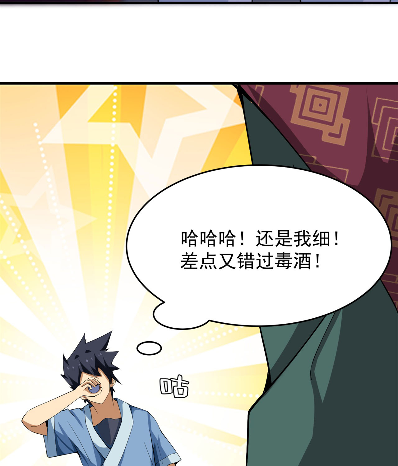 我只想被各位打死11话 农夫山泉有点甜