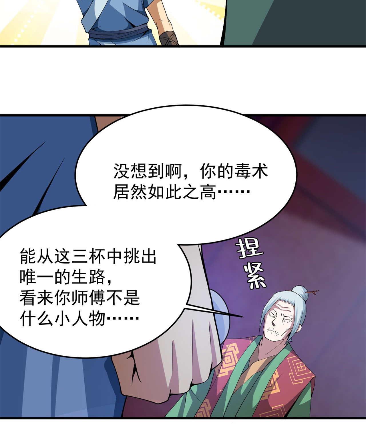 我只想被各位打死11话 农夫山泉有点甜