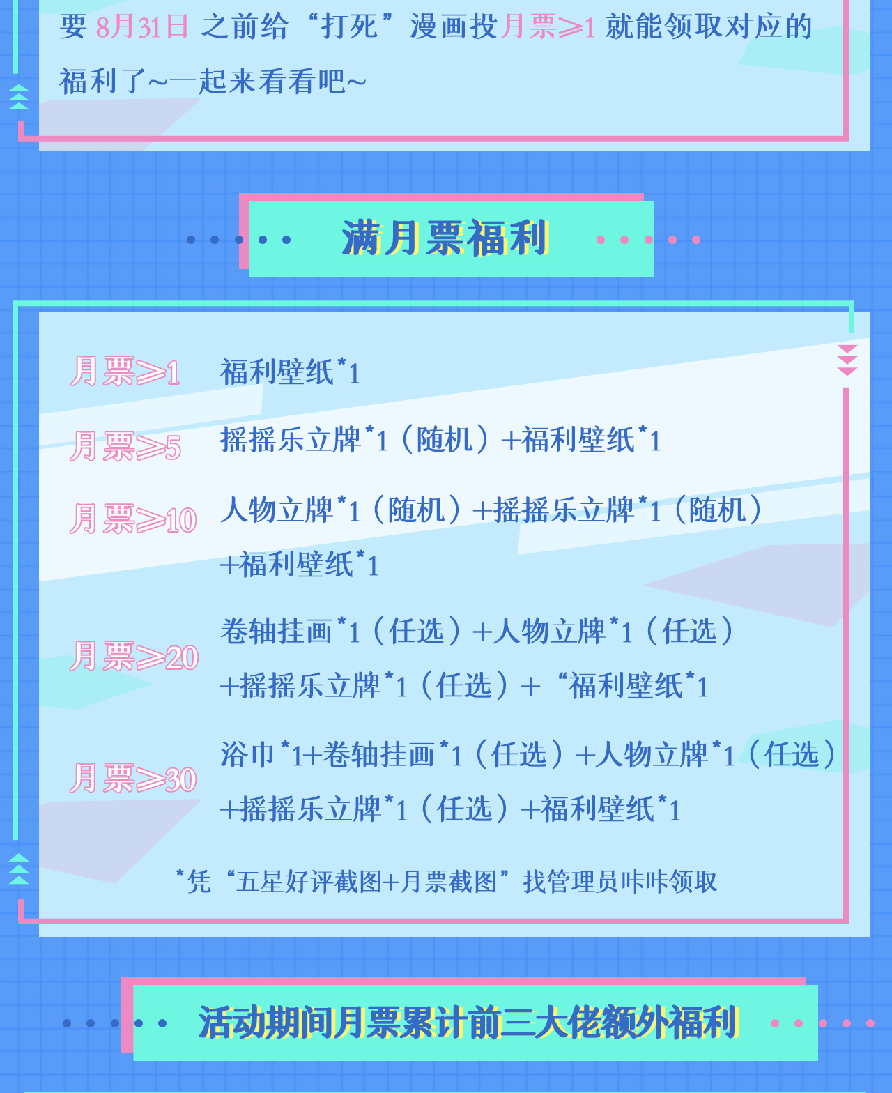 我只想被各位打死11话 农夫山泉有点甜