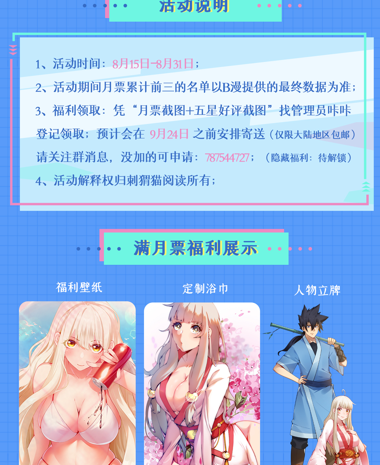 我只想被各位打死11话 农夫山泉有点甜