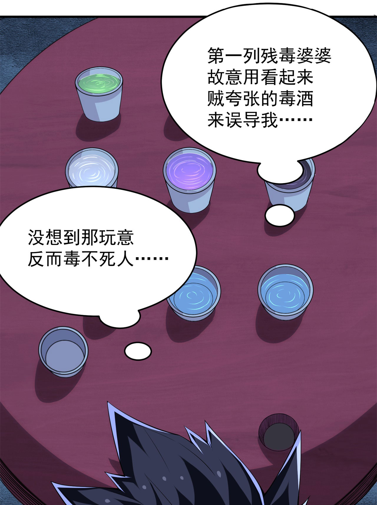 我只想被各位打死11话 农夫山泉有点甜