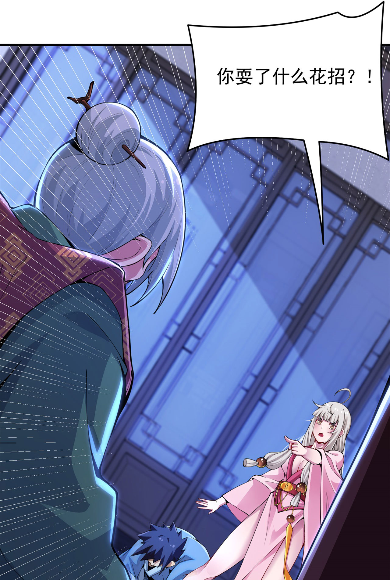 我只想被各位打死12话 来吧，榨干我吧