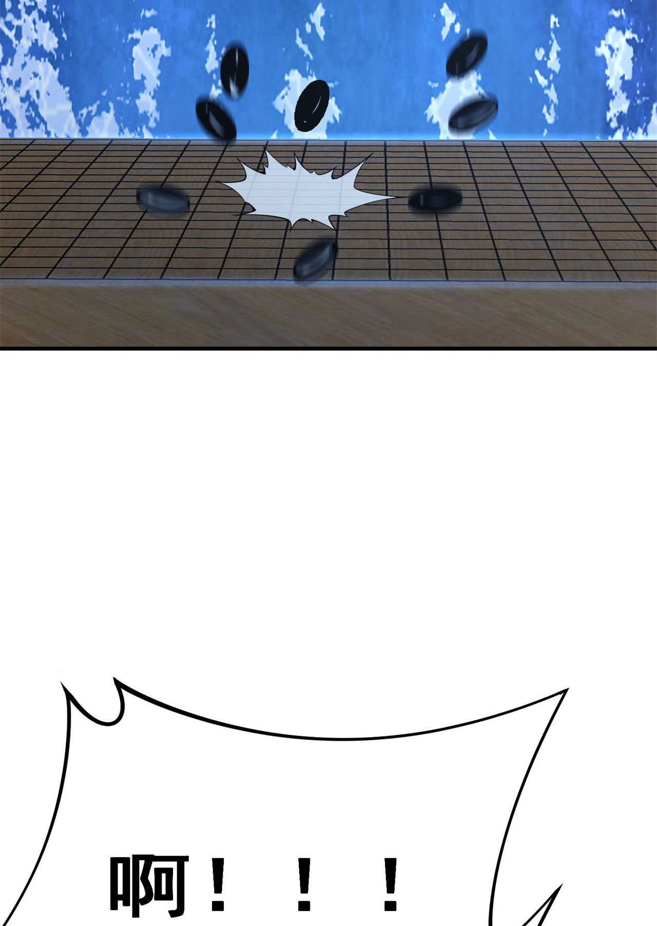 我只想被各位打死12话 来吧，榨干我吧