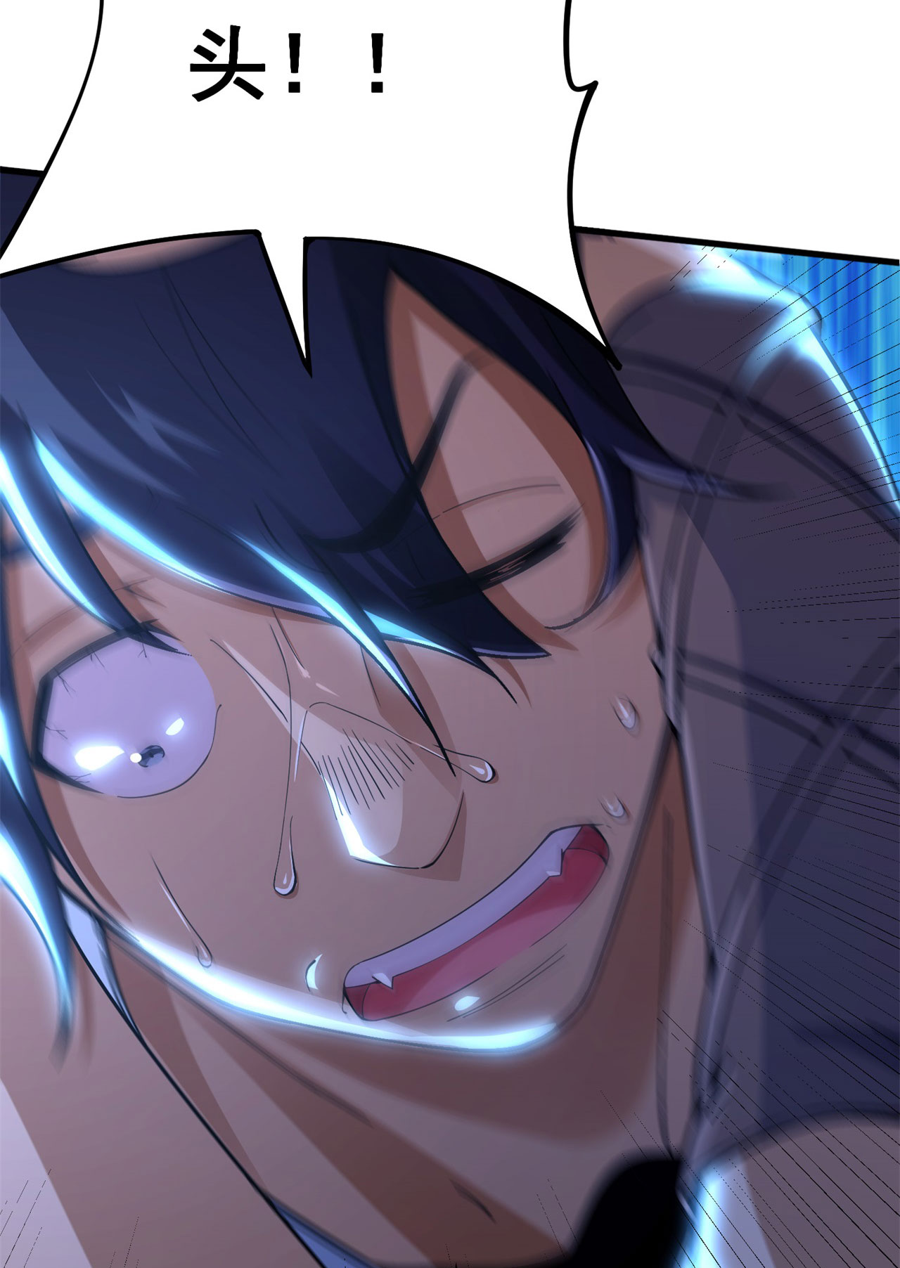 我只想被各位打死12话 来吧，榨干我吧