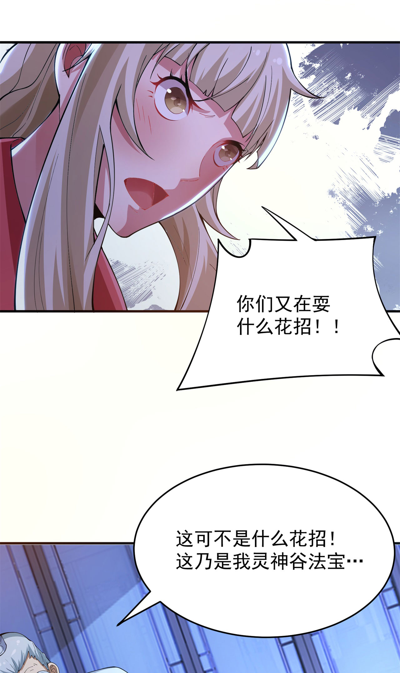 我只想被各位打死12话 来吧，榨干我吧