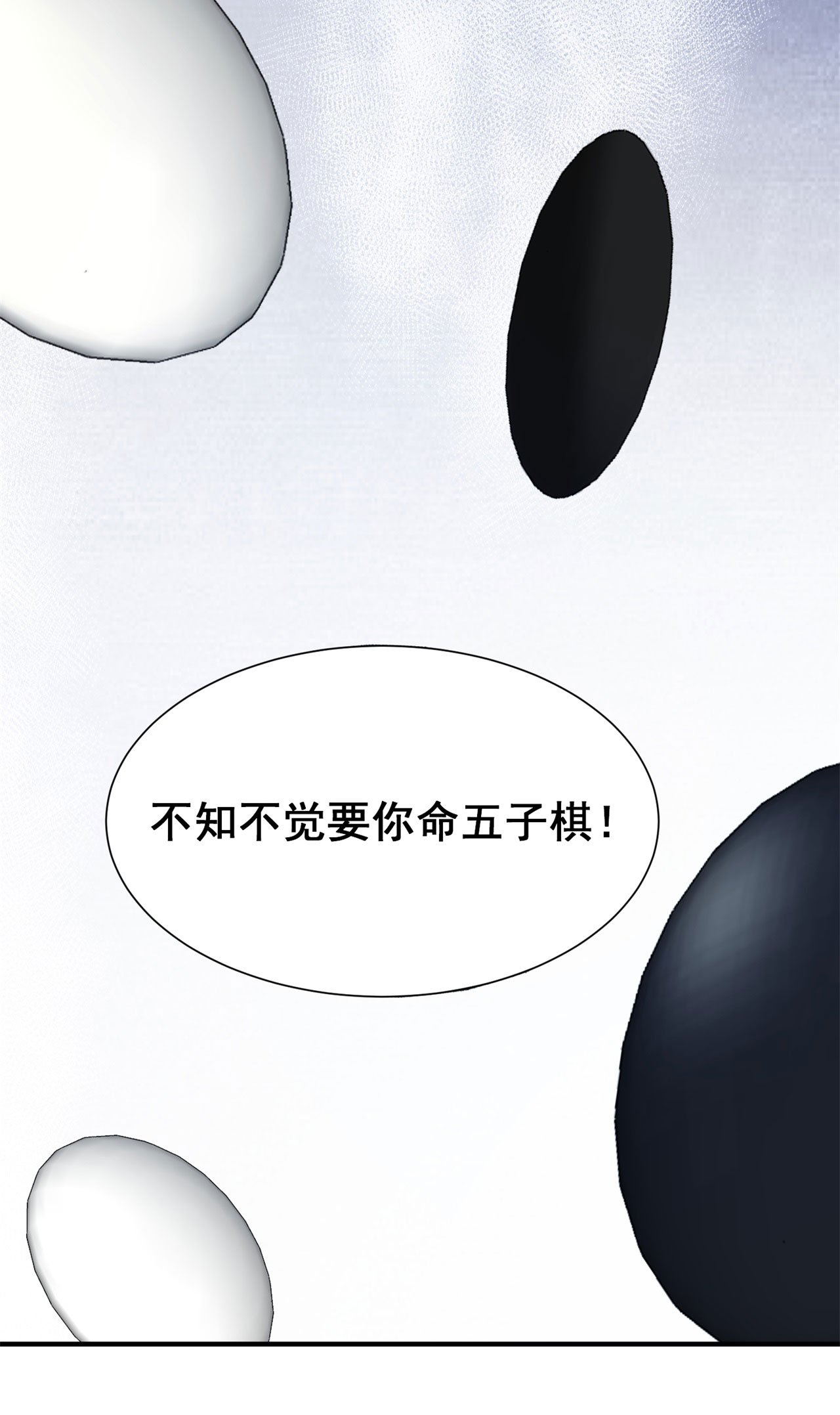 我只想被各位打死12话 来吧，榨干我吧