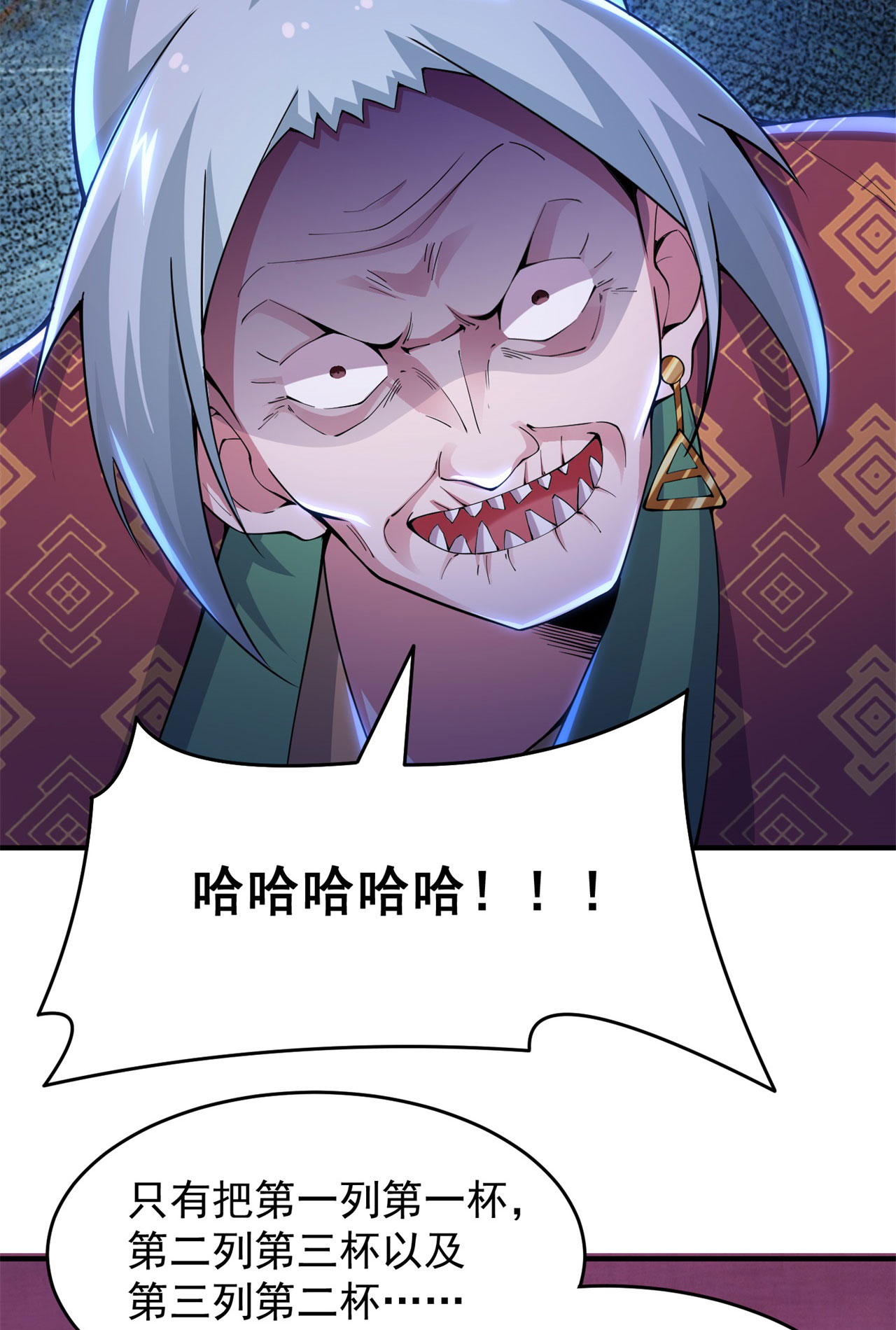 我只想被各位打死12话 来吧，榨干我吧