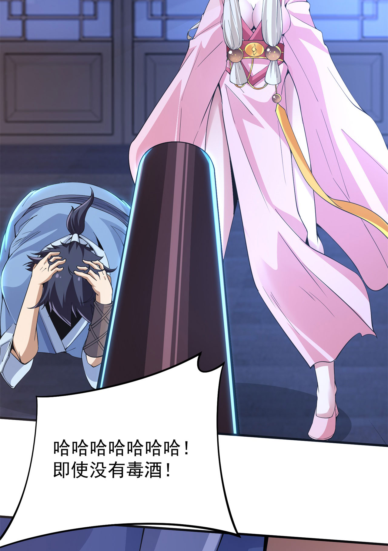 我只想被各位打死12话 来吧，榨干我吧