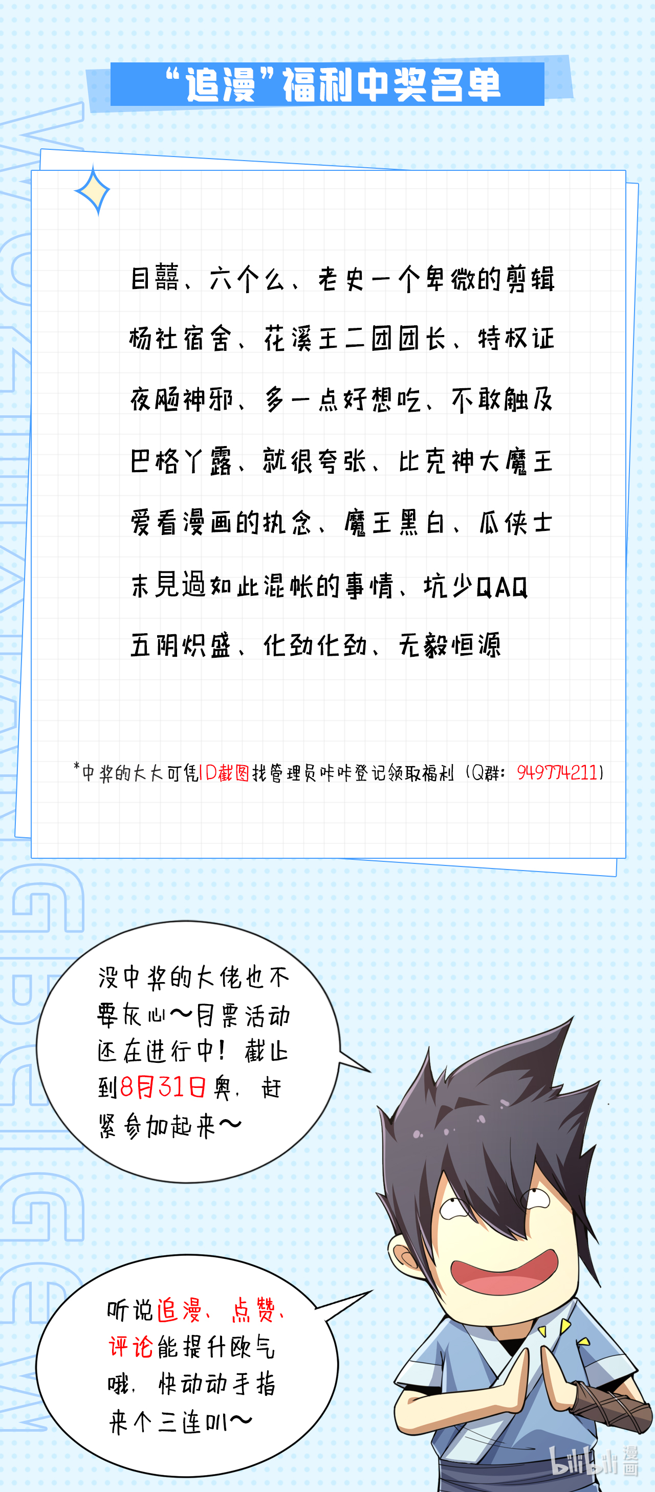 我只想被各位打死12话 来吧，榨干我吧