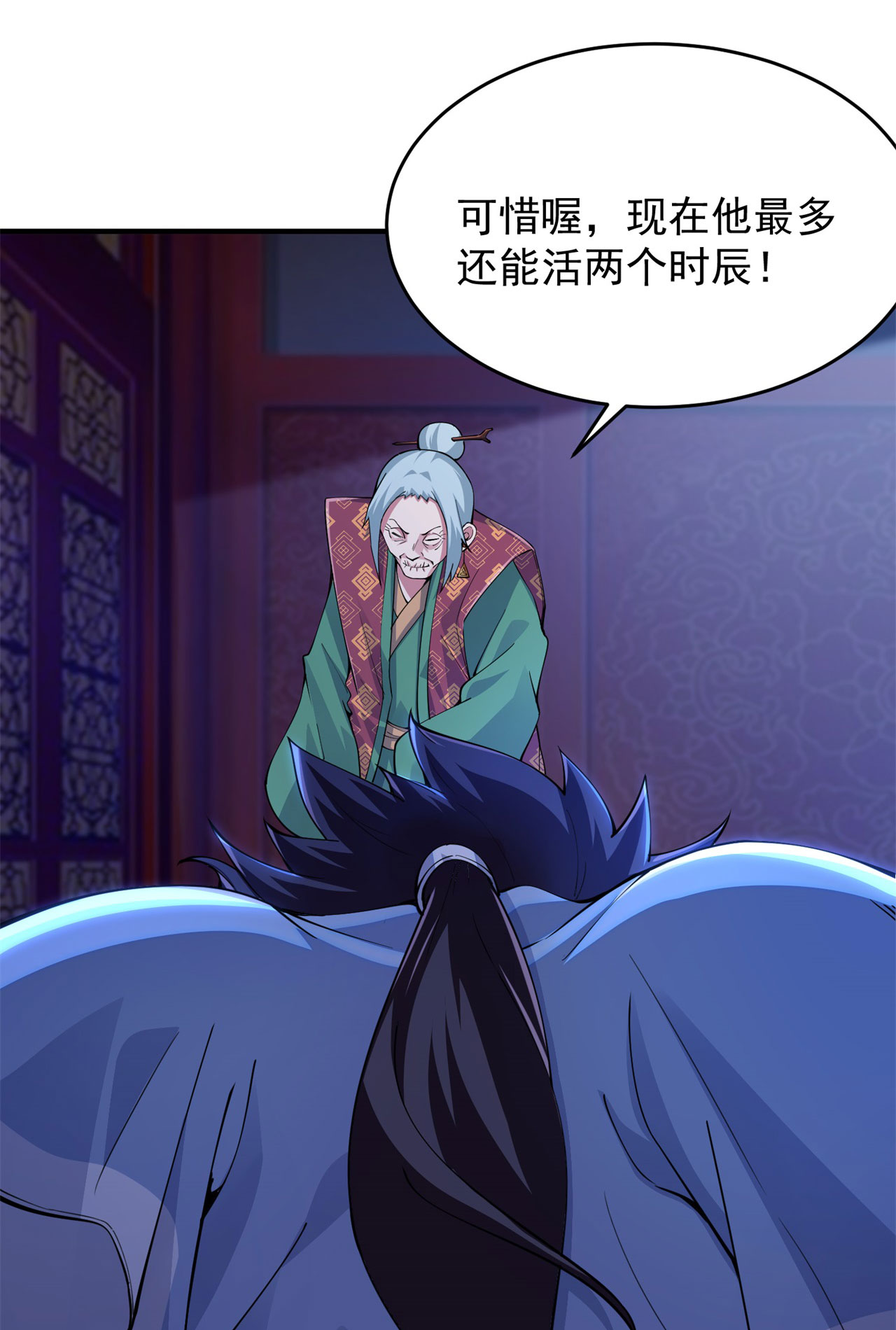 我只想被各位打死12话 来吧，榨干我吧