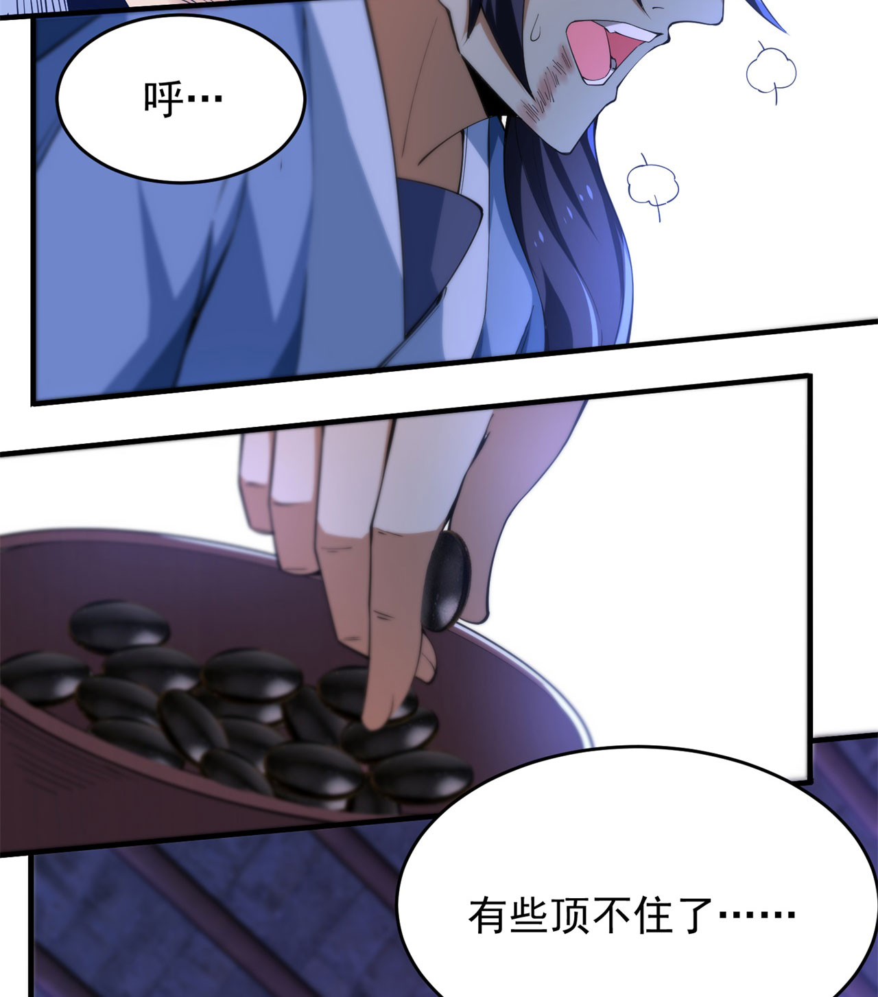 我只想被各位打死13话 钢铁般的打工人