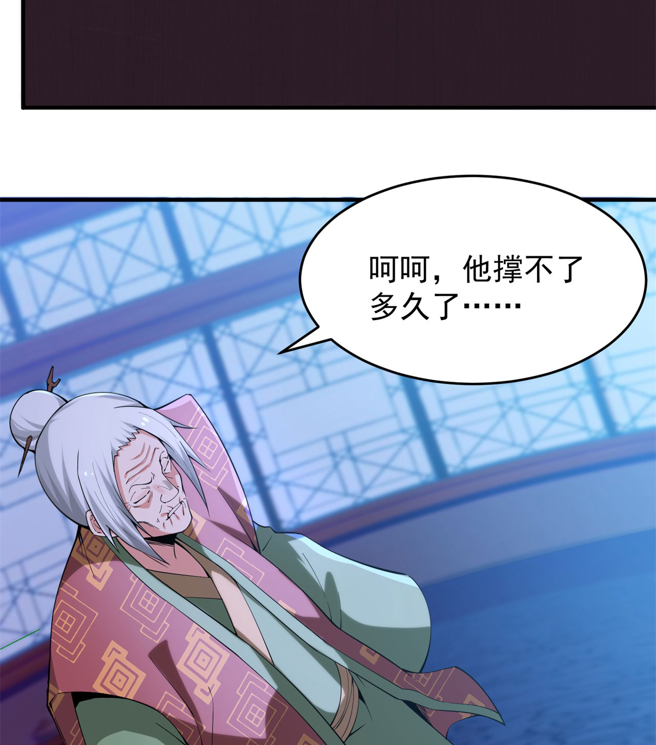 我只想被各位打死13话 钢铁般的打工人