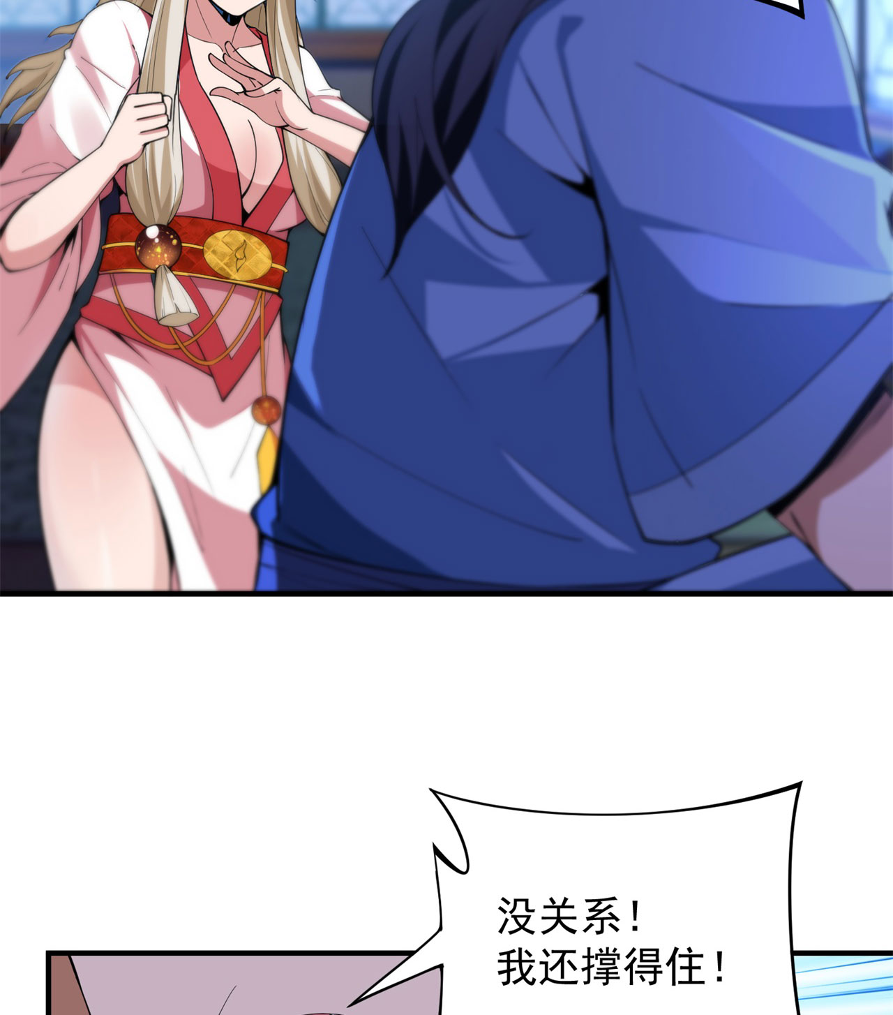 我只想被各位打死13话 钢铁般的打工人