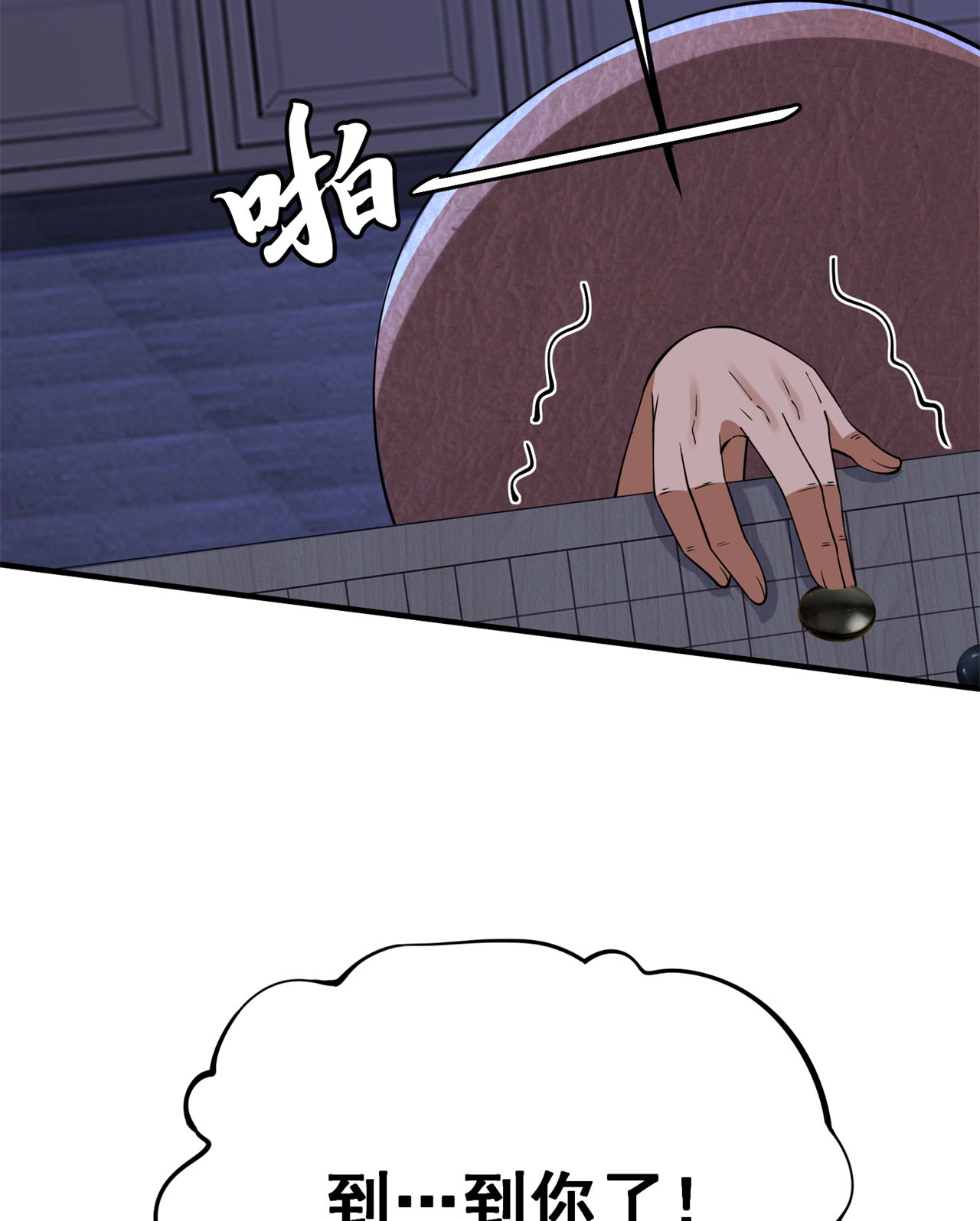 我只想被各位打死13话 钢铁般的打工人