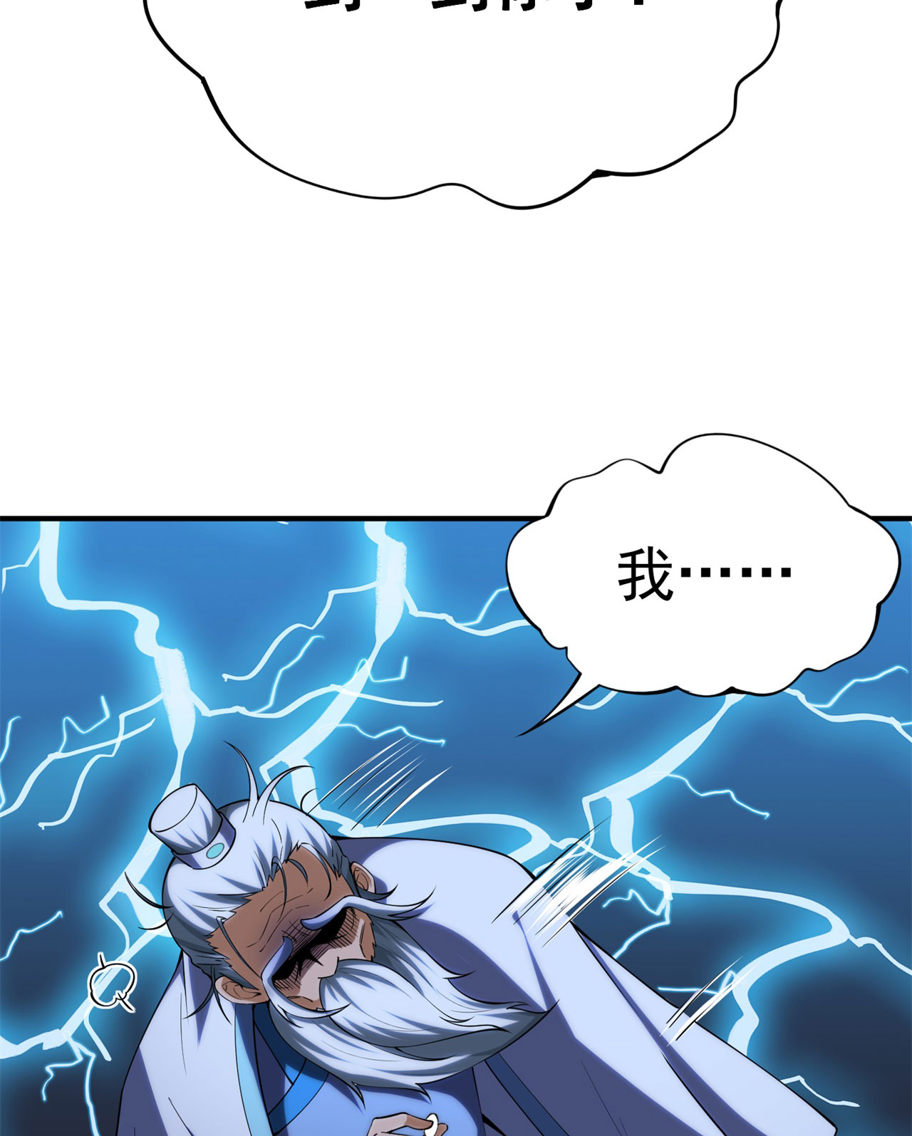 我只想被各位打死13话 钢铁般的打工人