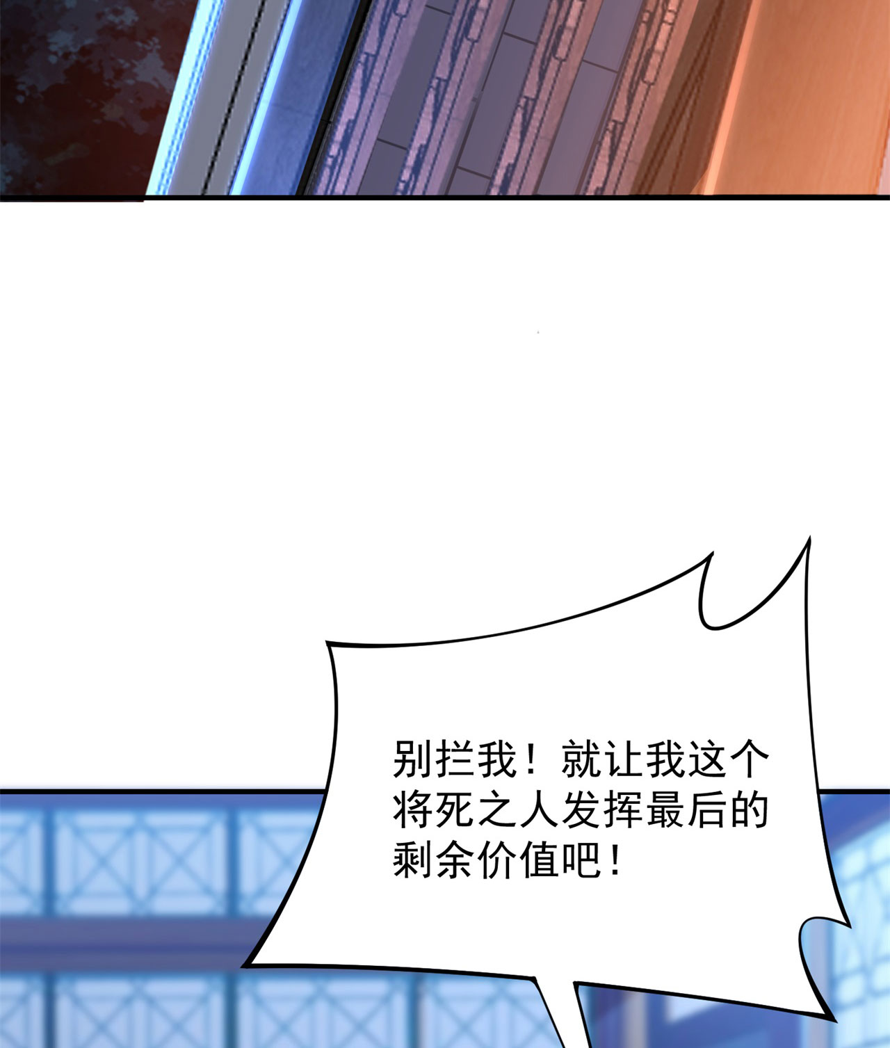 我只想被各位打死13话 钢铁般的打工人