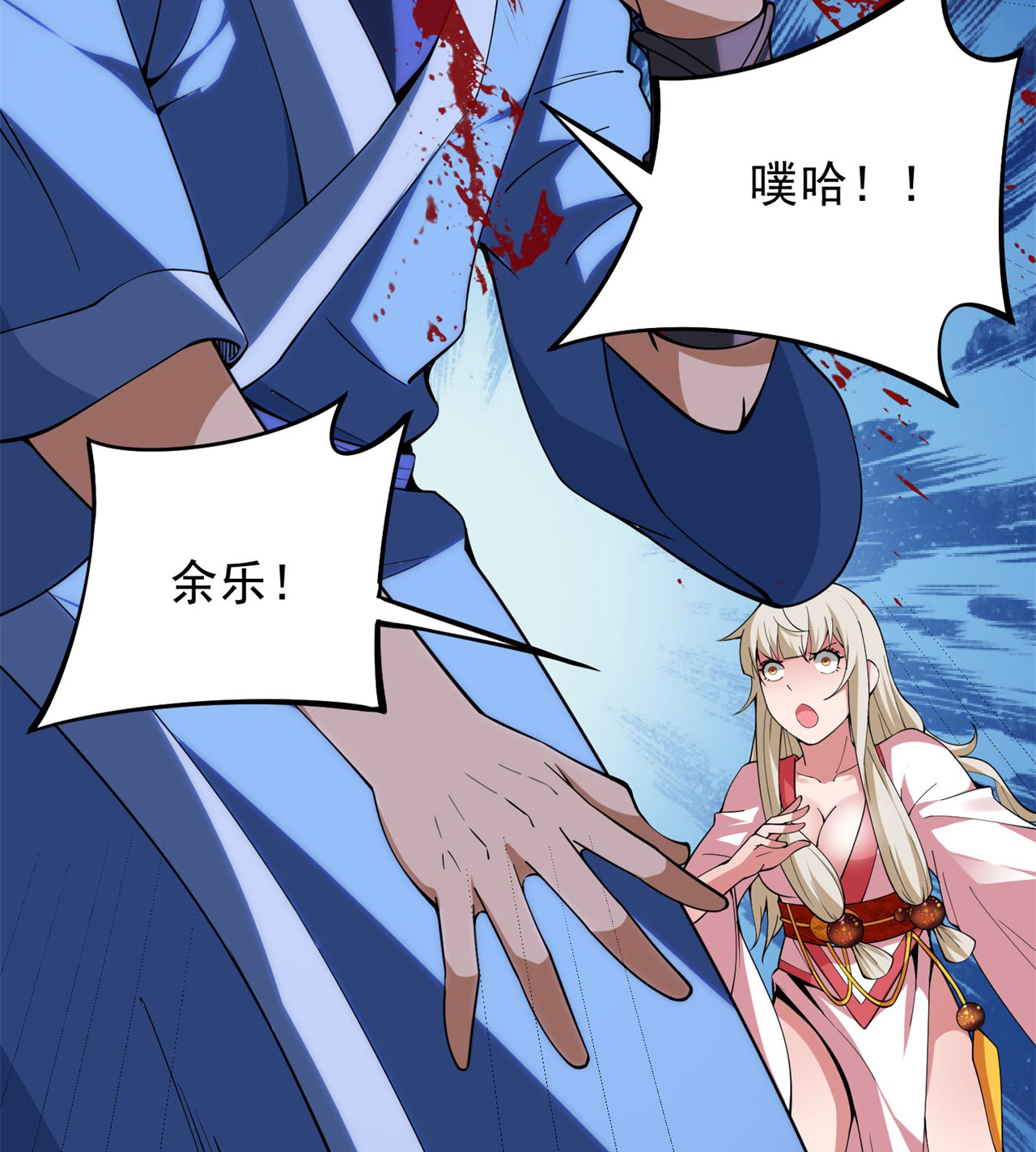 我只想被各位打死13话 钢铁般的打工人