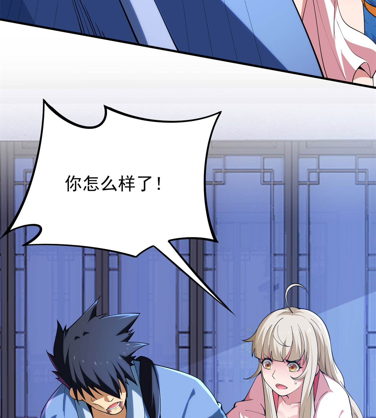 我只想被各位打死13话 钢铁般的打工人