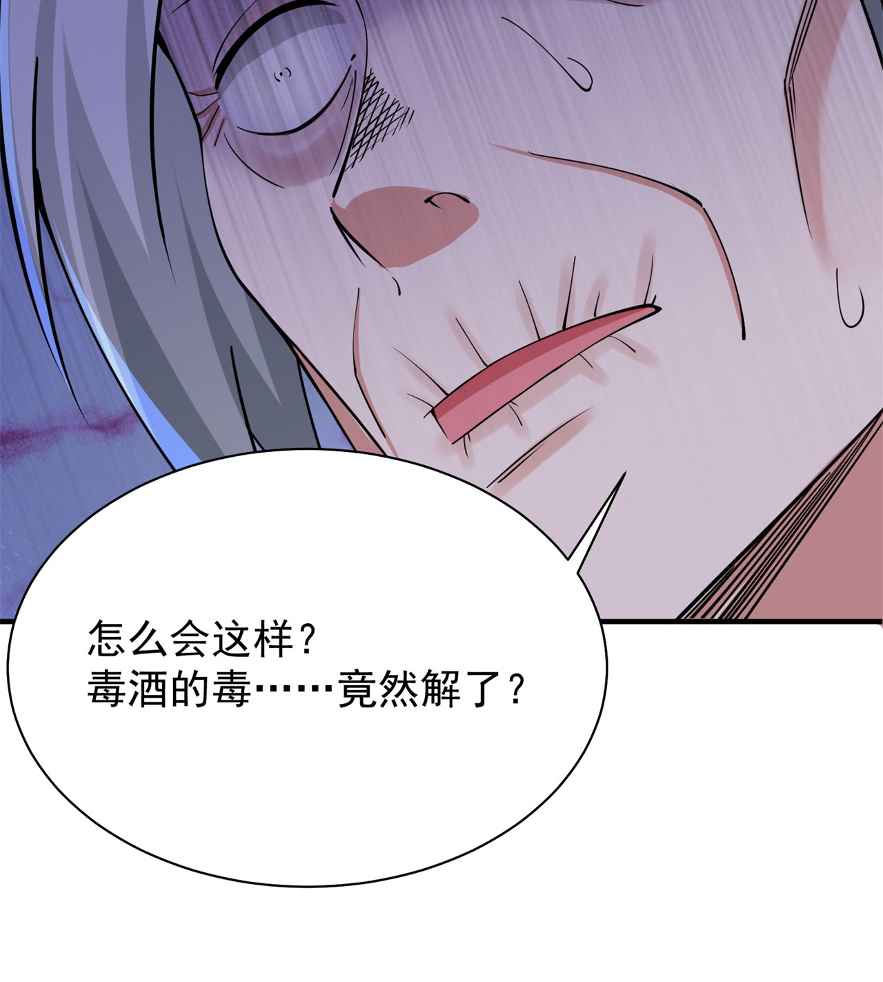 我只想被各位打死13话 钢铁般的打工人