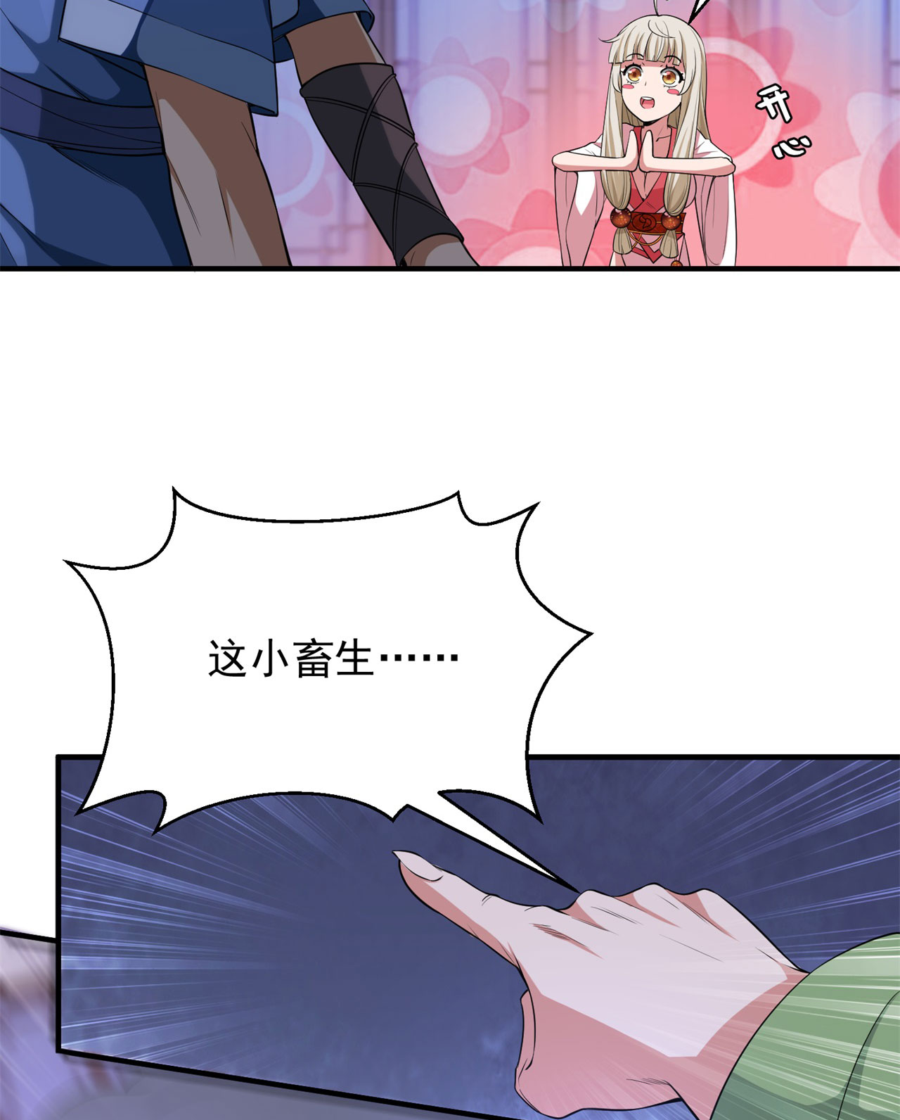 我只想被各位打死13话 钢铁般的打工人