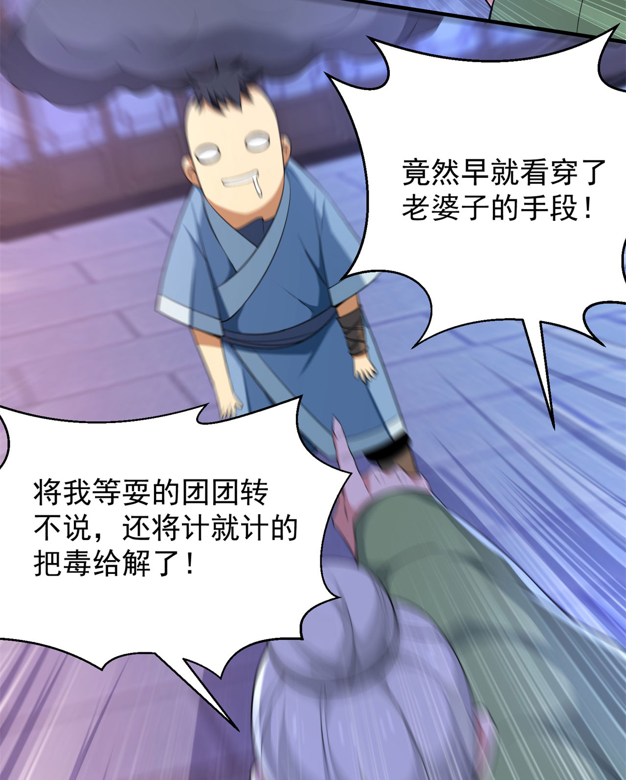 我只想被各位打死13话 钢铁般的打工人