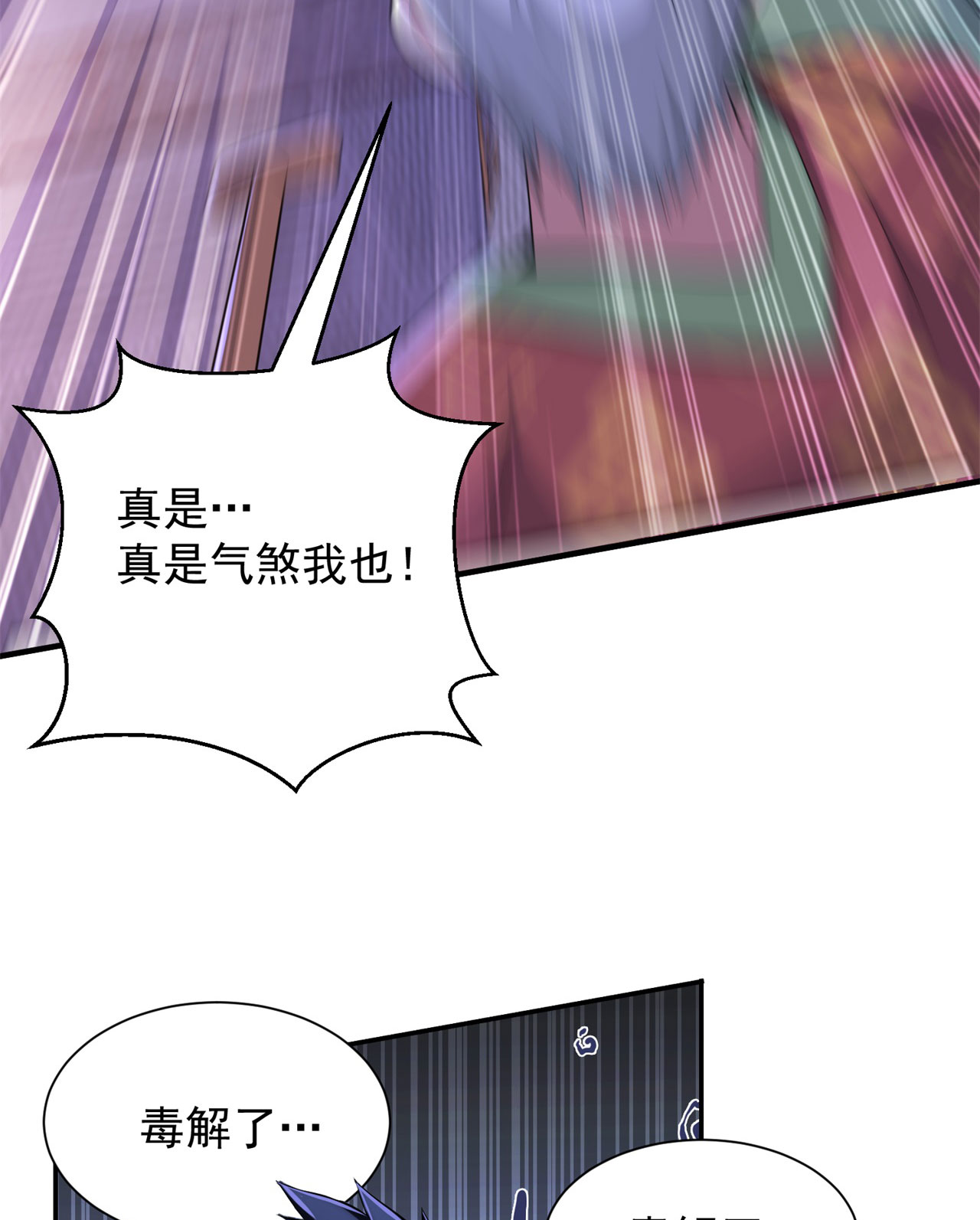 我只想被各位打死13话 钢铁般的打工人