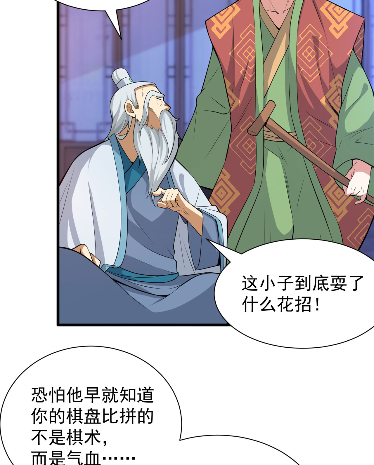 我只想被各位打死13话 钢铁般的打工人