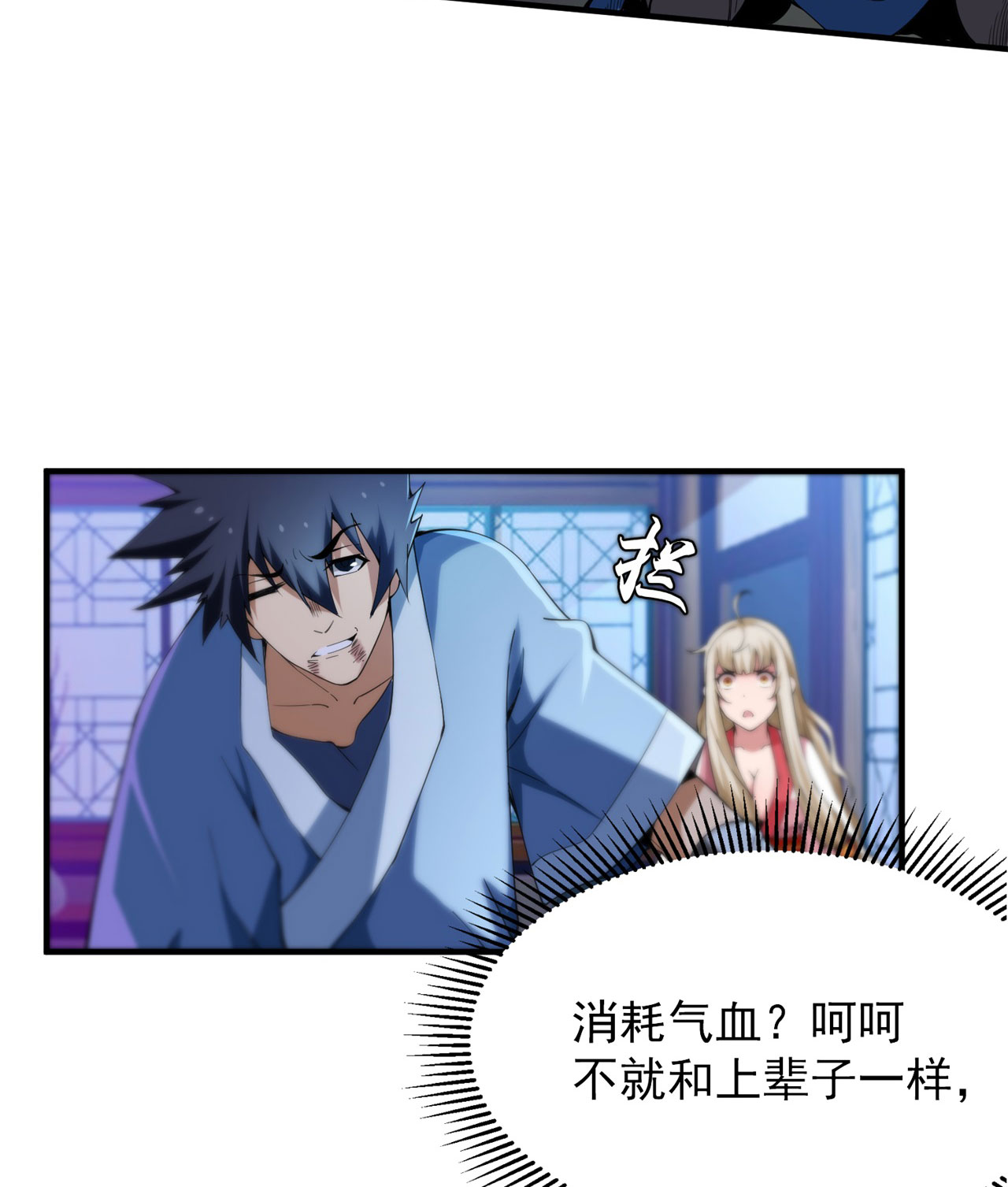 我只想被各位打死13话 钢铁般的打工人