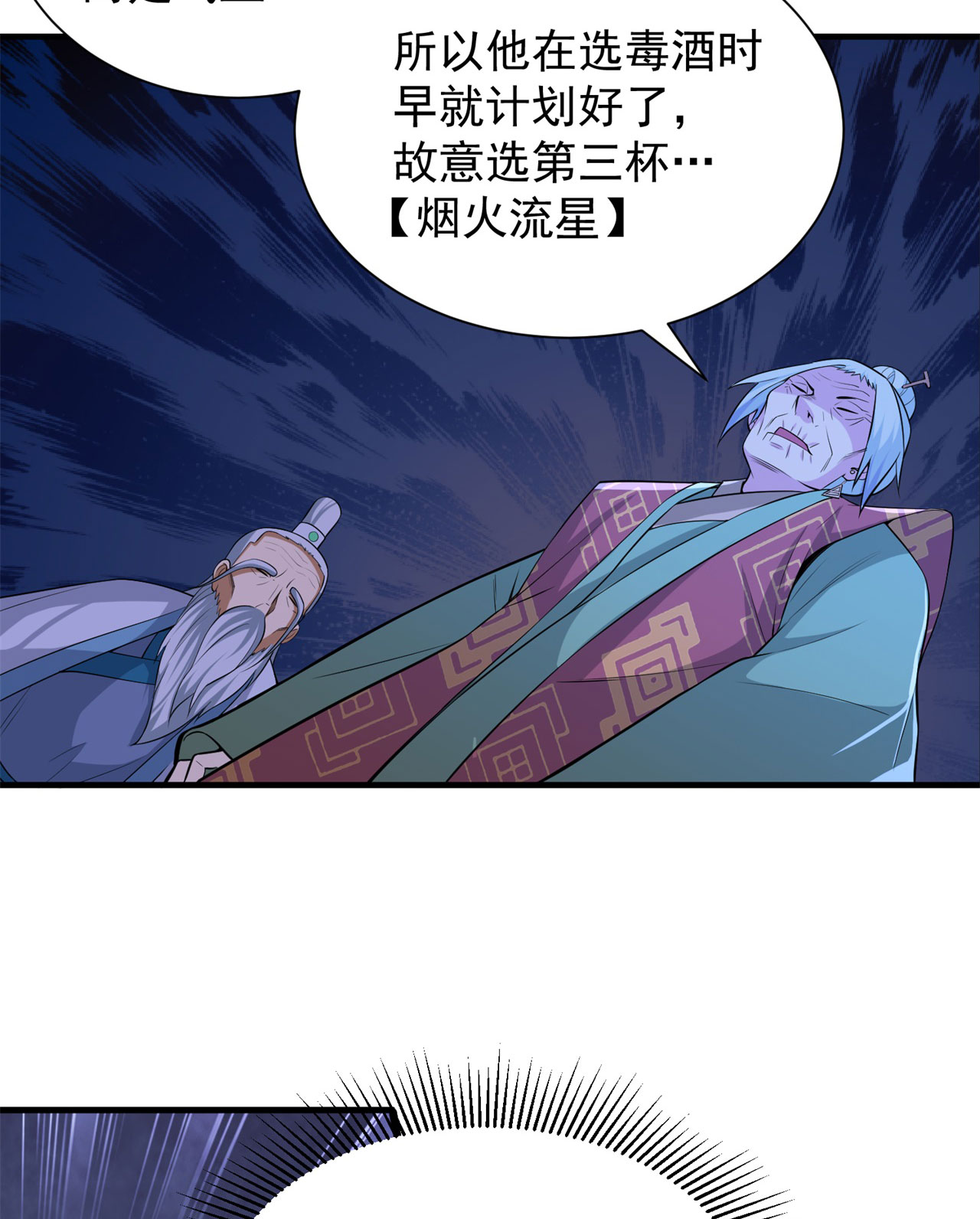 我只想被各位打死13话 钢铁般的打工人