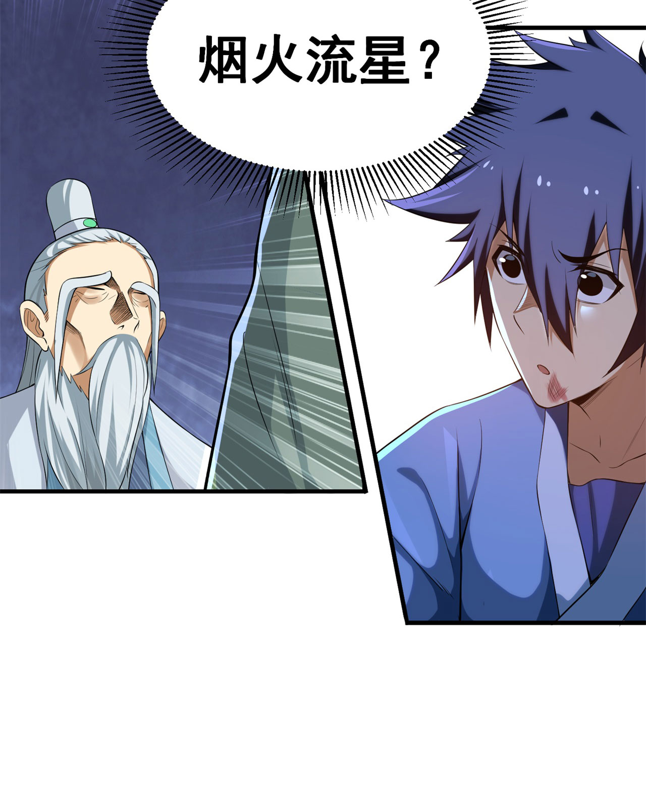 我只想被各位打死13话 钢铁般的打工人