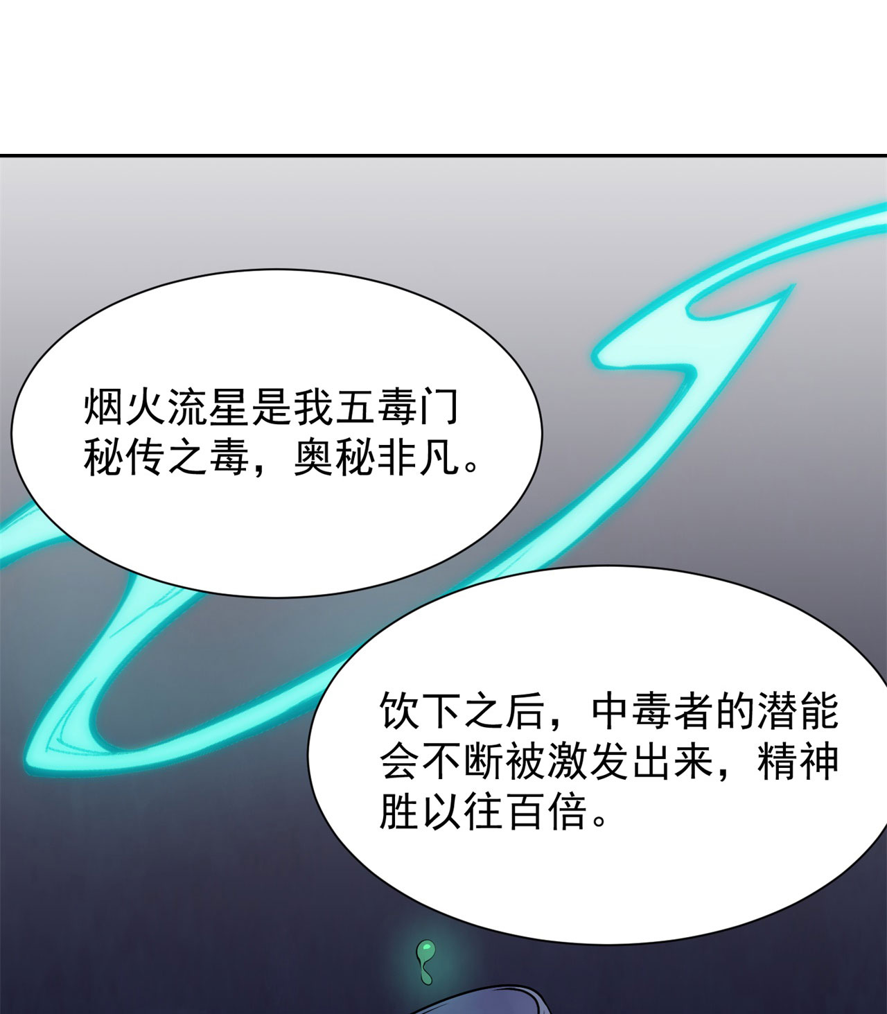 我只想被各位打死13话 钢铁般的打工人