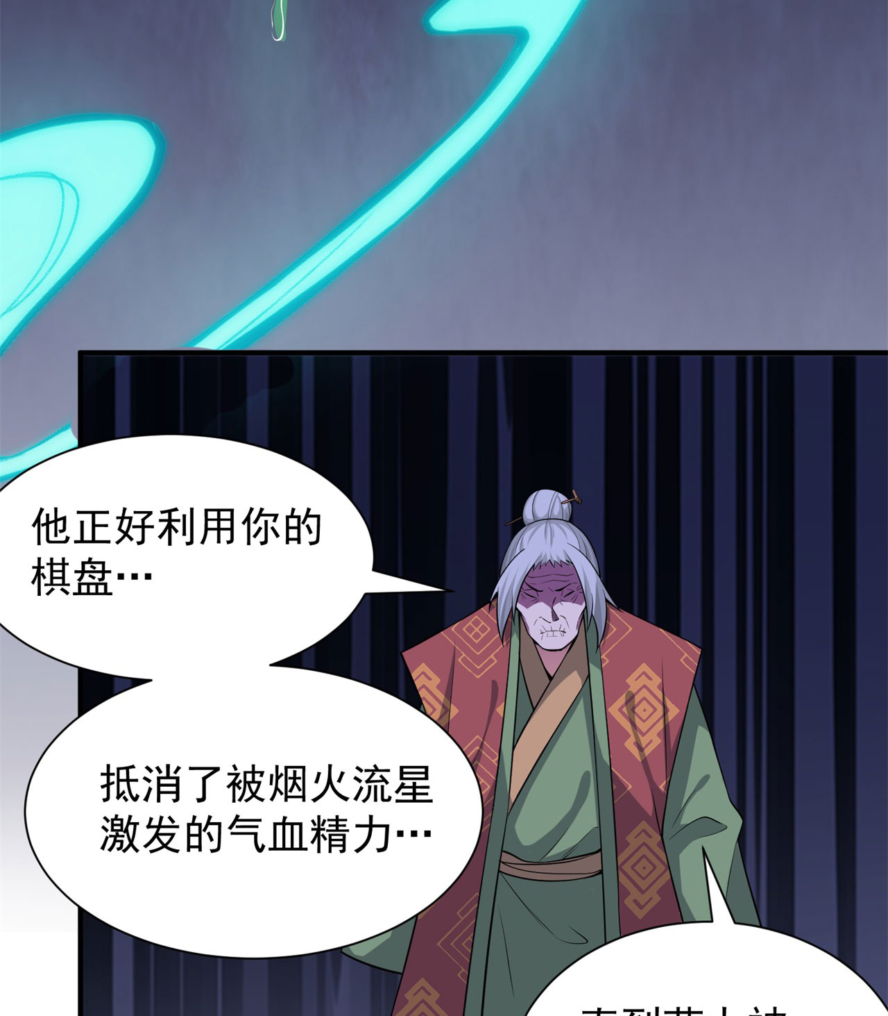 我只想被各位打死13话 钢铁般的打工人