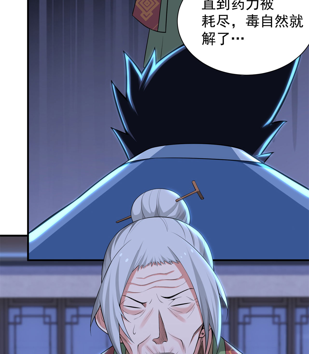 我只想被各位打死13话 钢铁般的打工人