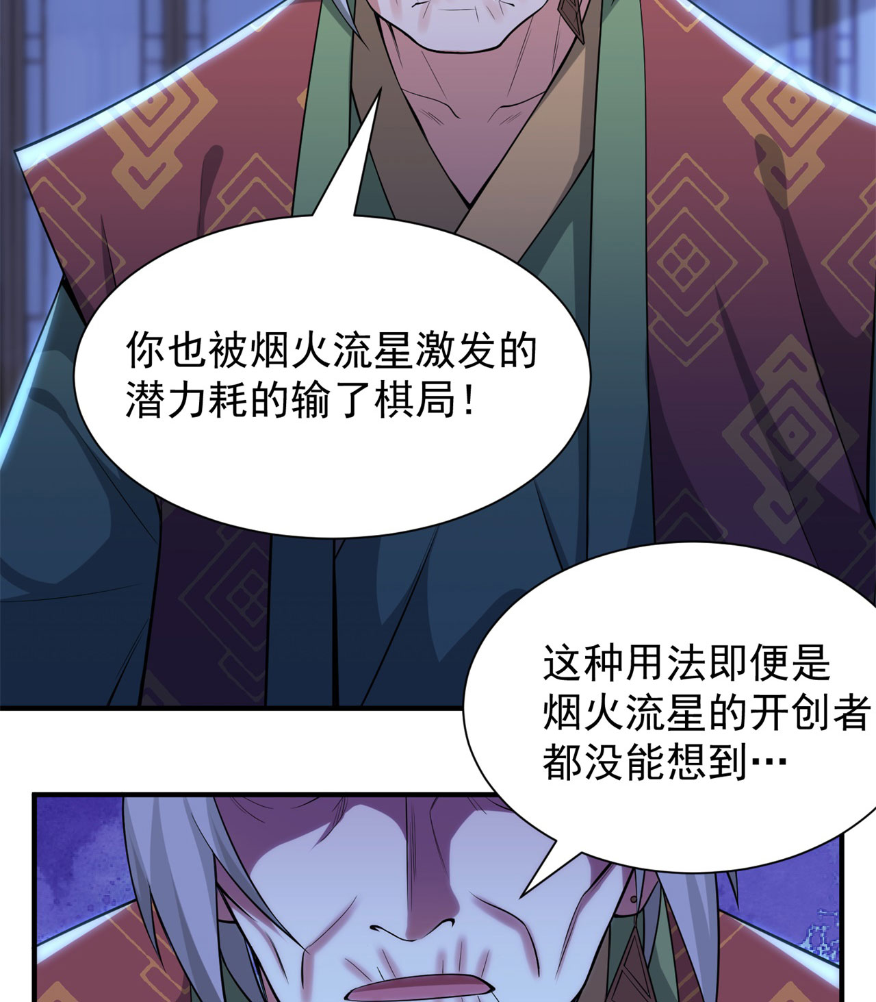 我只想被各位打死13话 钢铁般的打工人